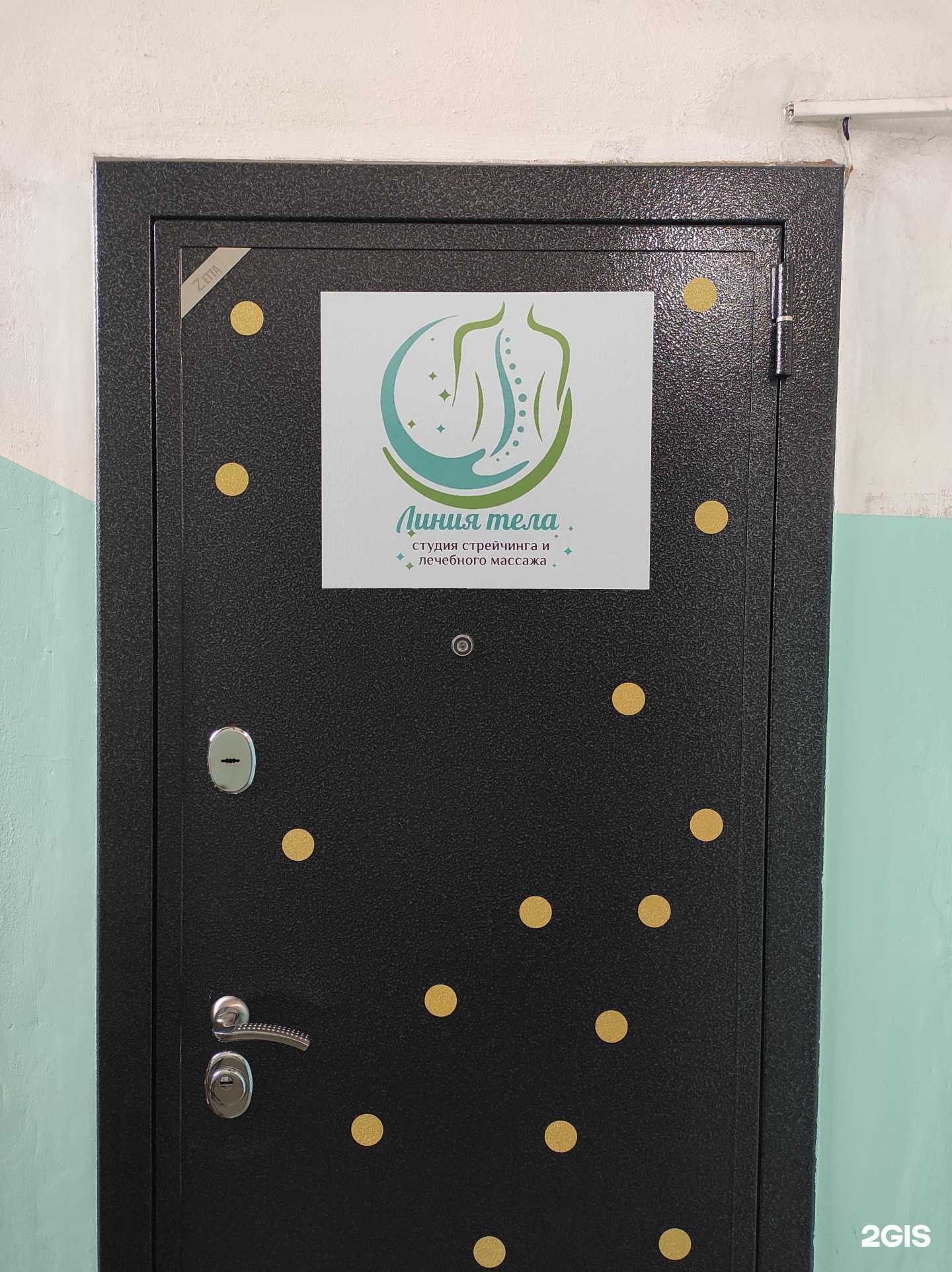 Отзывы на компанию Линия тела в г. Владивосток c фото