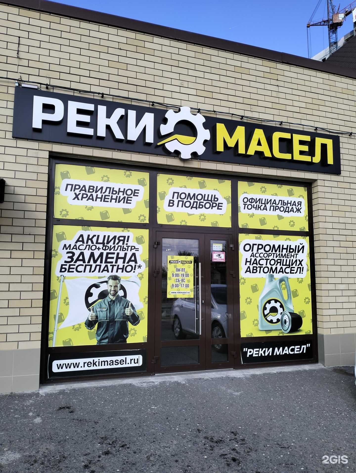 Отзывы на компанию Реки масел в г. Волгоград c фото