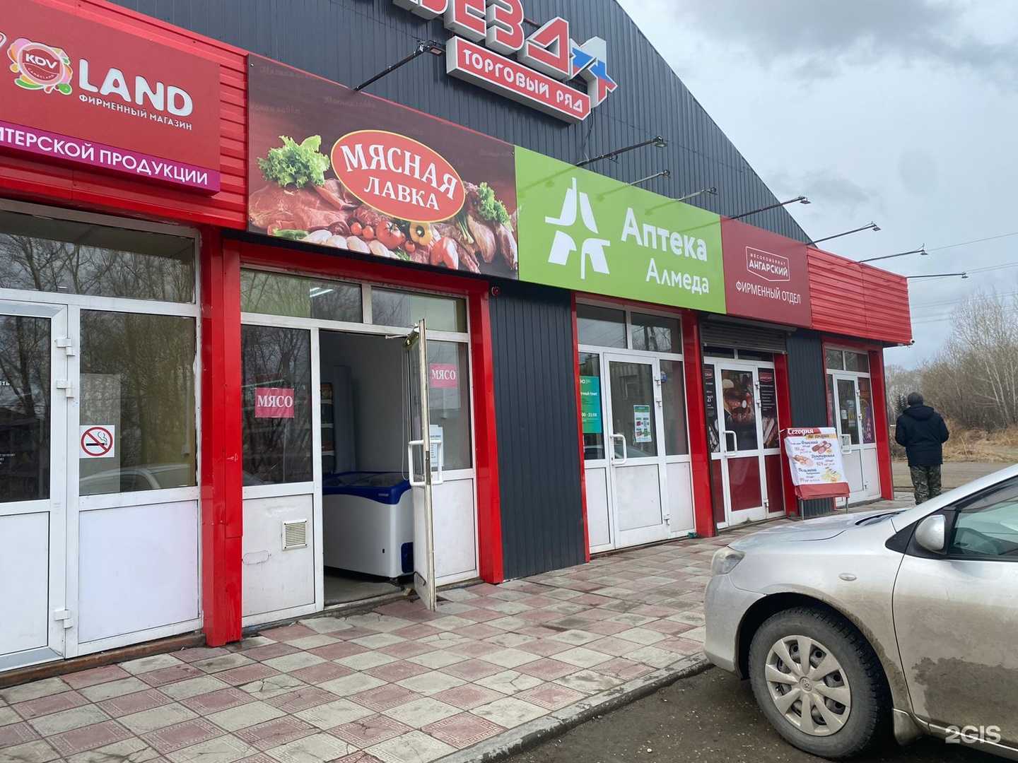 Отзывы на компанию Асна в г. Ангарск c фото