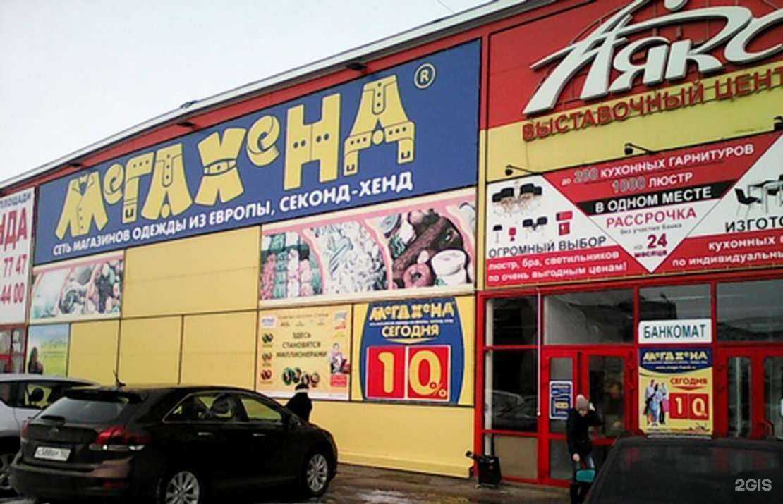 Отзывы на компанию Мегахенд в г. Нефтекамск c фото