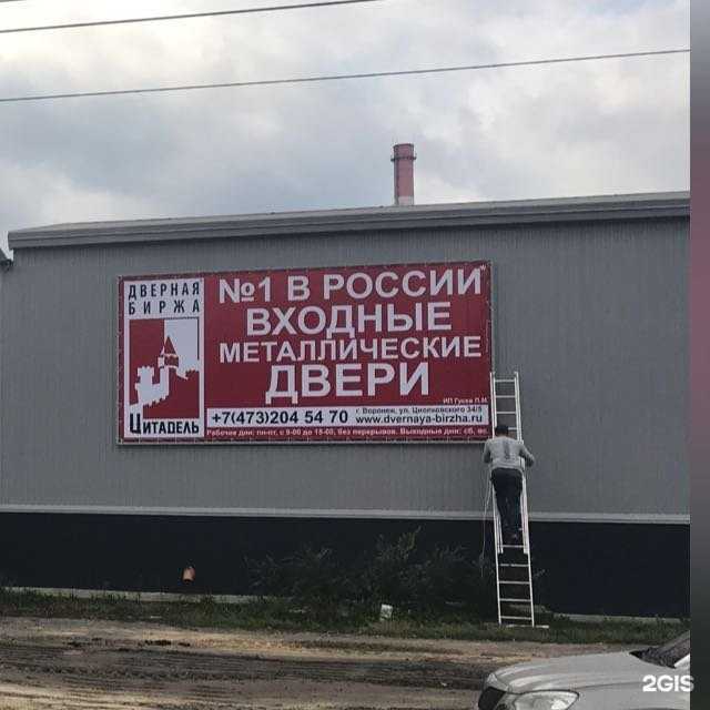 Отзывы на компанию Ferroni в г. Воронеж c фото