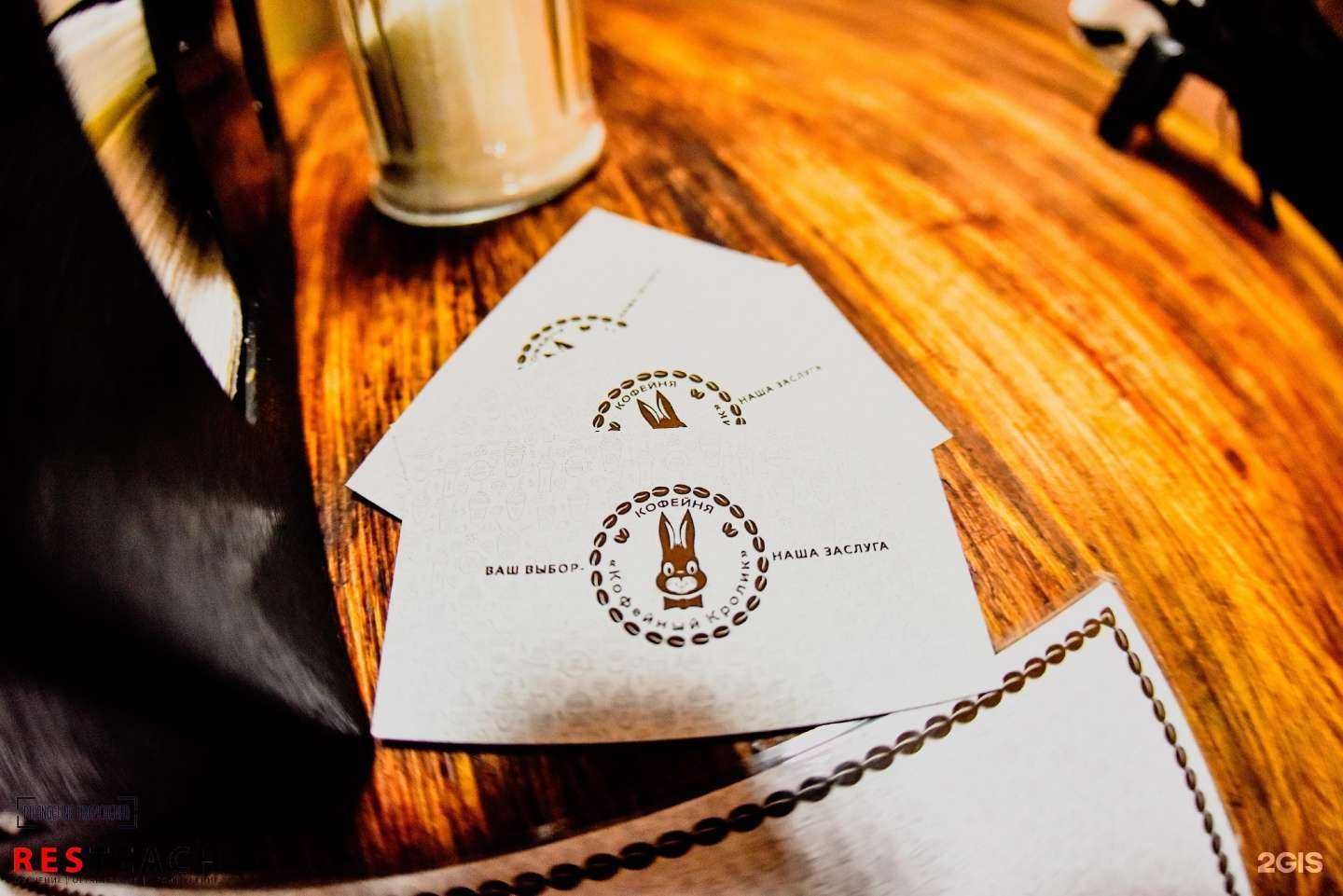 Отзывы на компанию Кофейный Кролик в г. Рассказово c фото