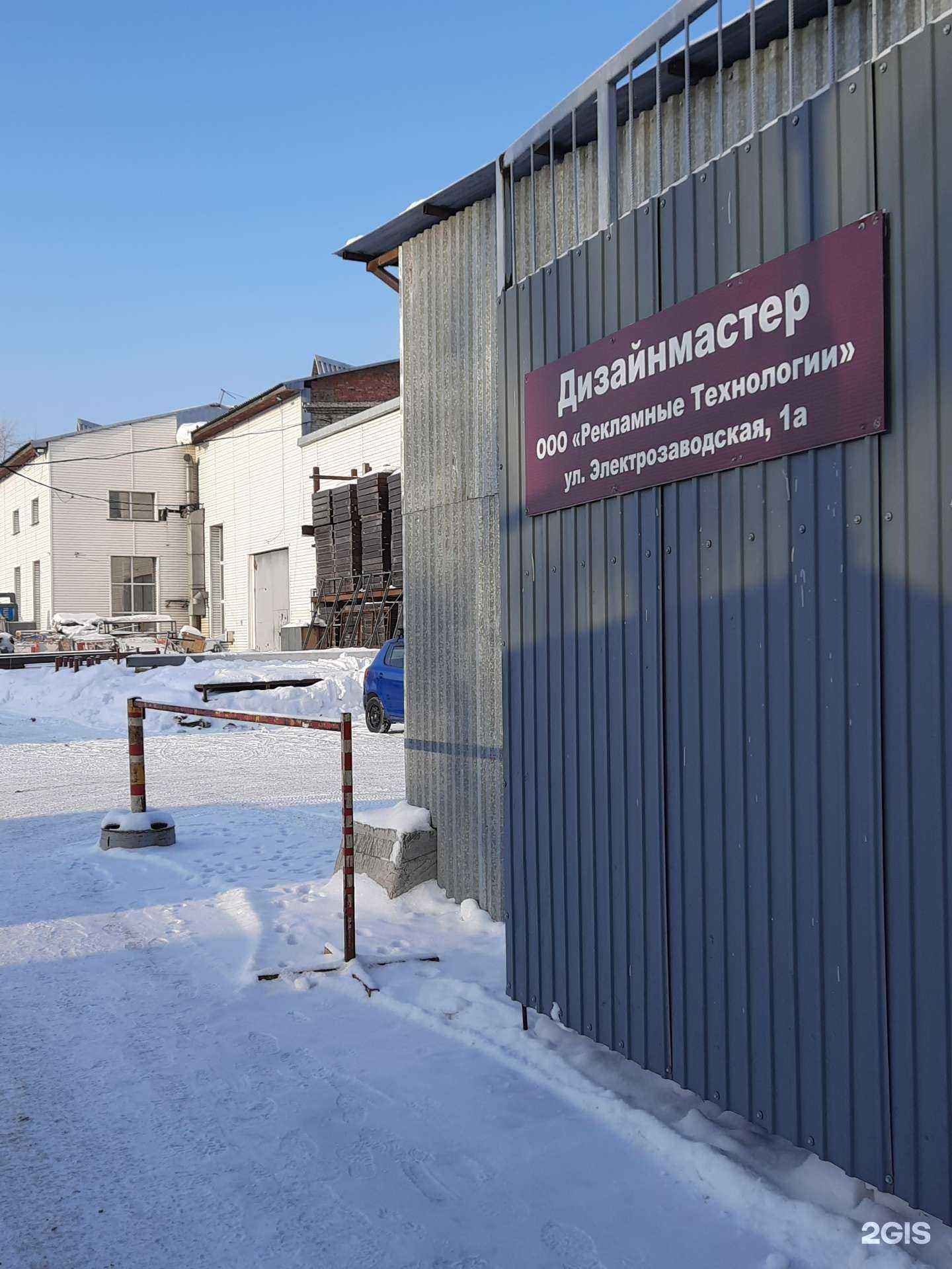 Отзывы на компанию Рекламные технологии в г. Новосибирск c фото