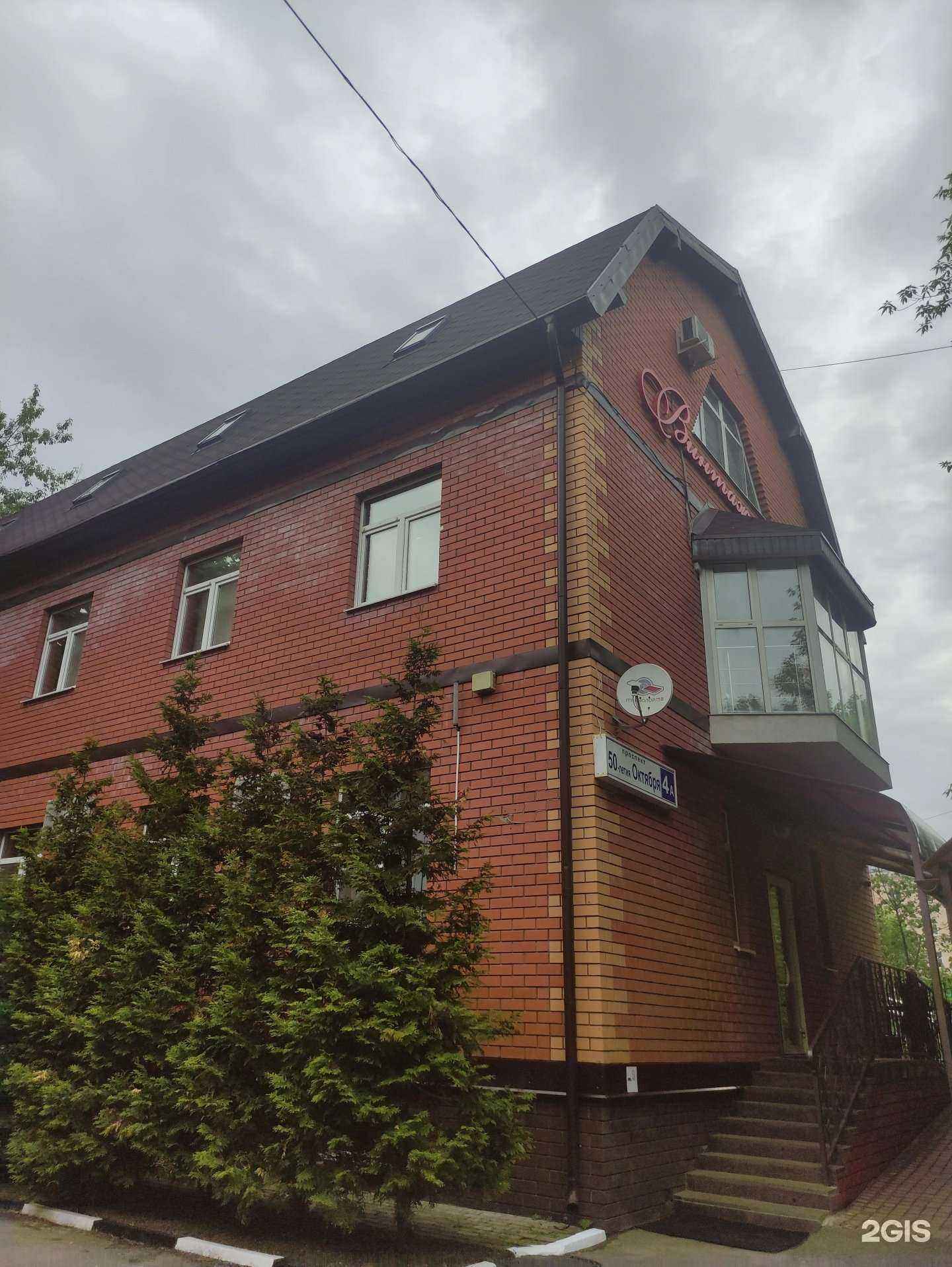 Отзывы на компанию Шанс в Подольске c фото