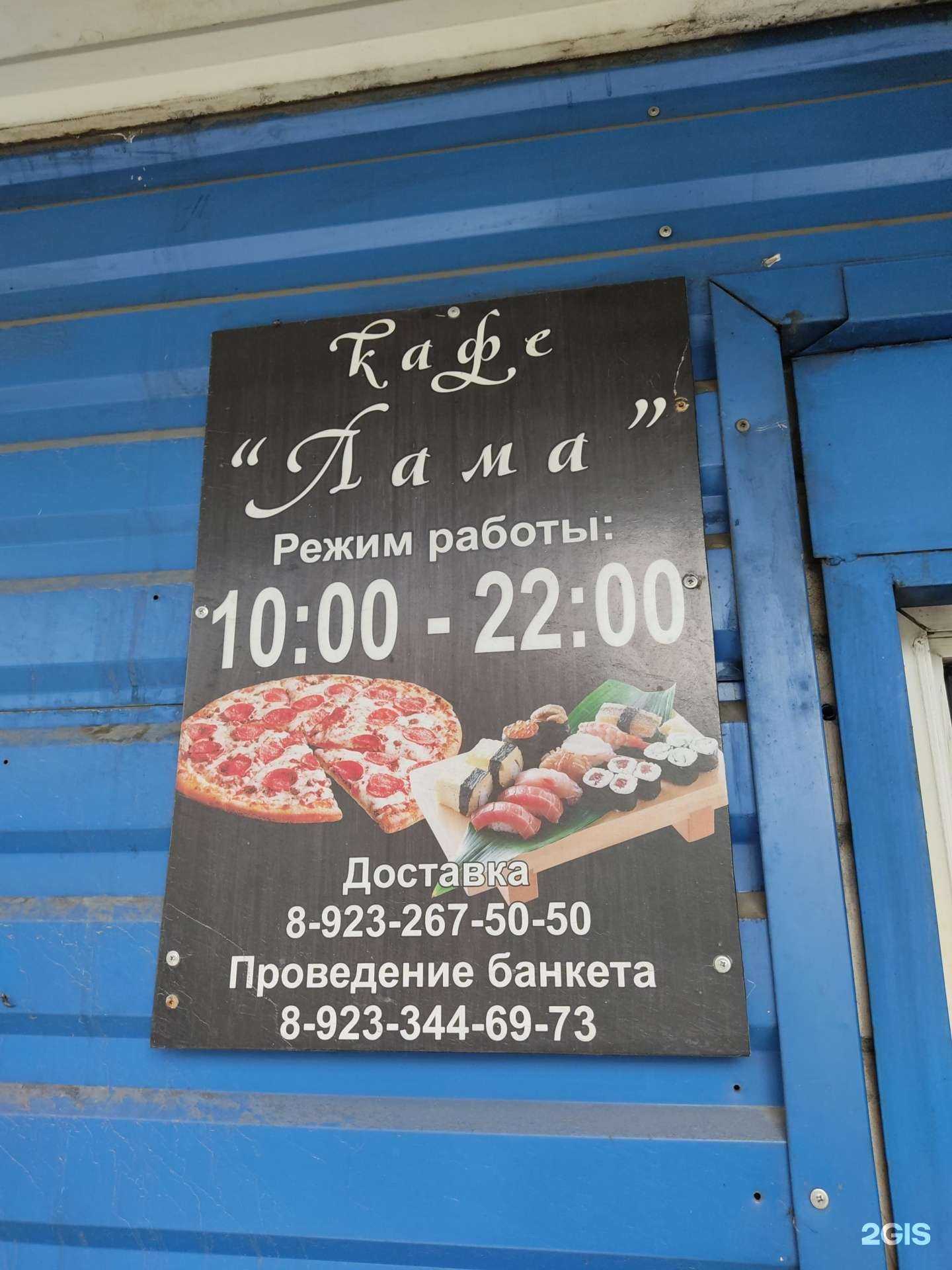 Отзывы на компанию Лама в Кызыле c фото