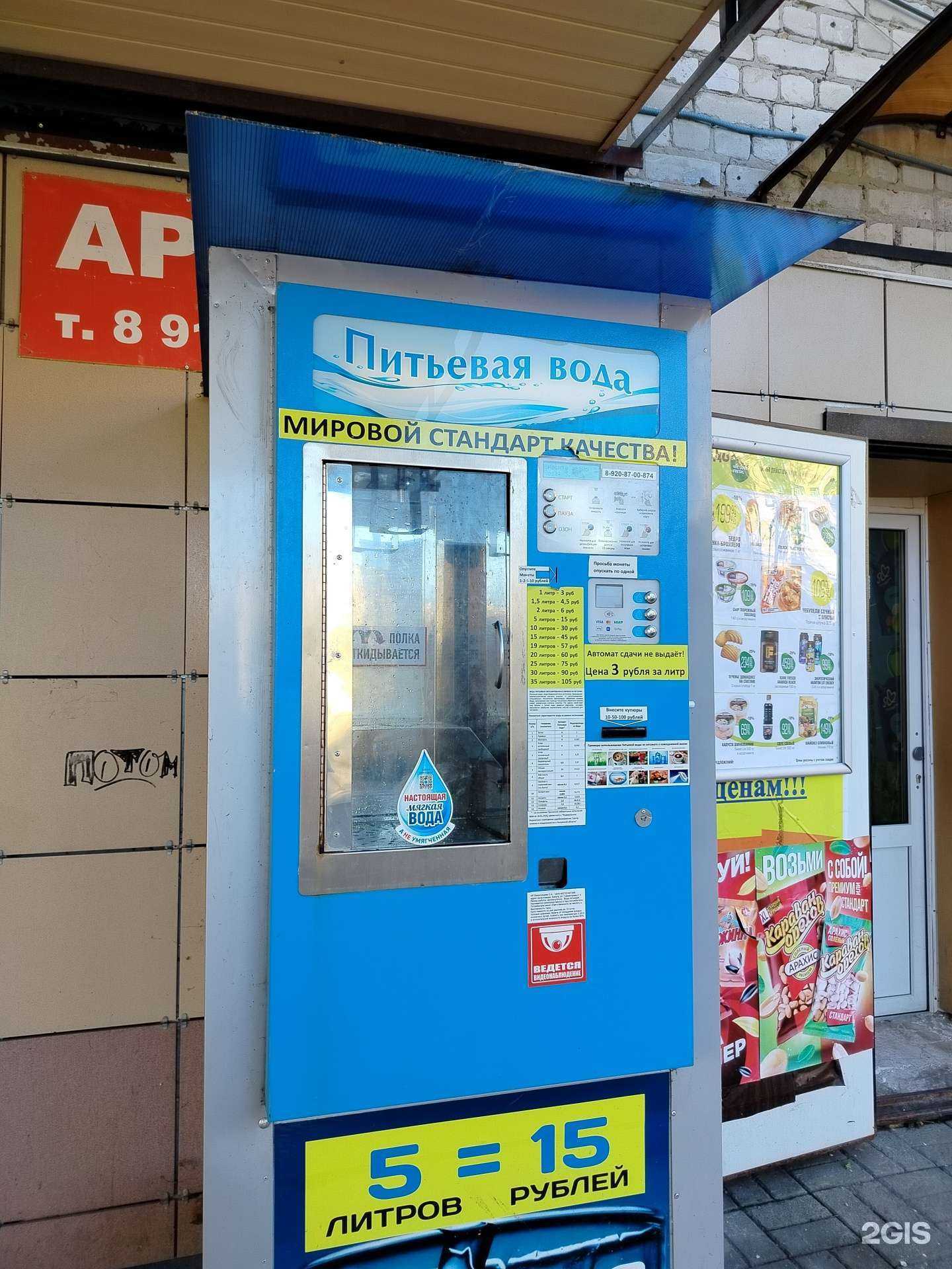 Отзывы на компанию Автомат по продаже питьевой воды в г. Калуга c фото