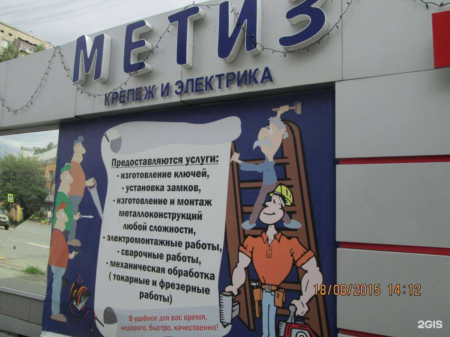 Отзывы на компанию Метиз в г. Екатеринбург c фото