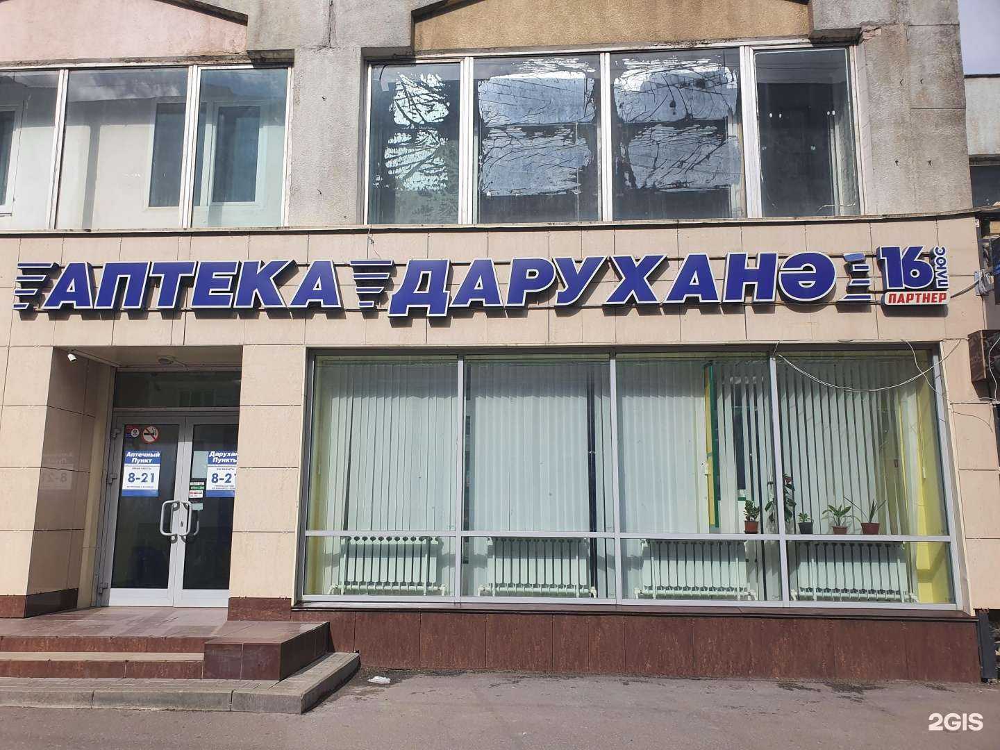 Отзывы на компанию Аптека плюс в Казани c фото