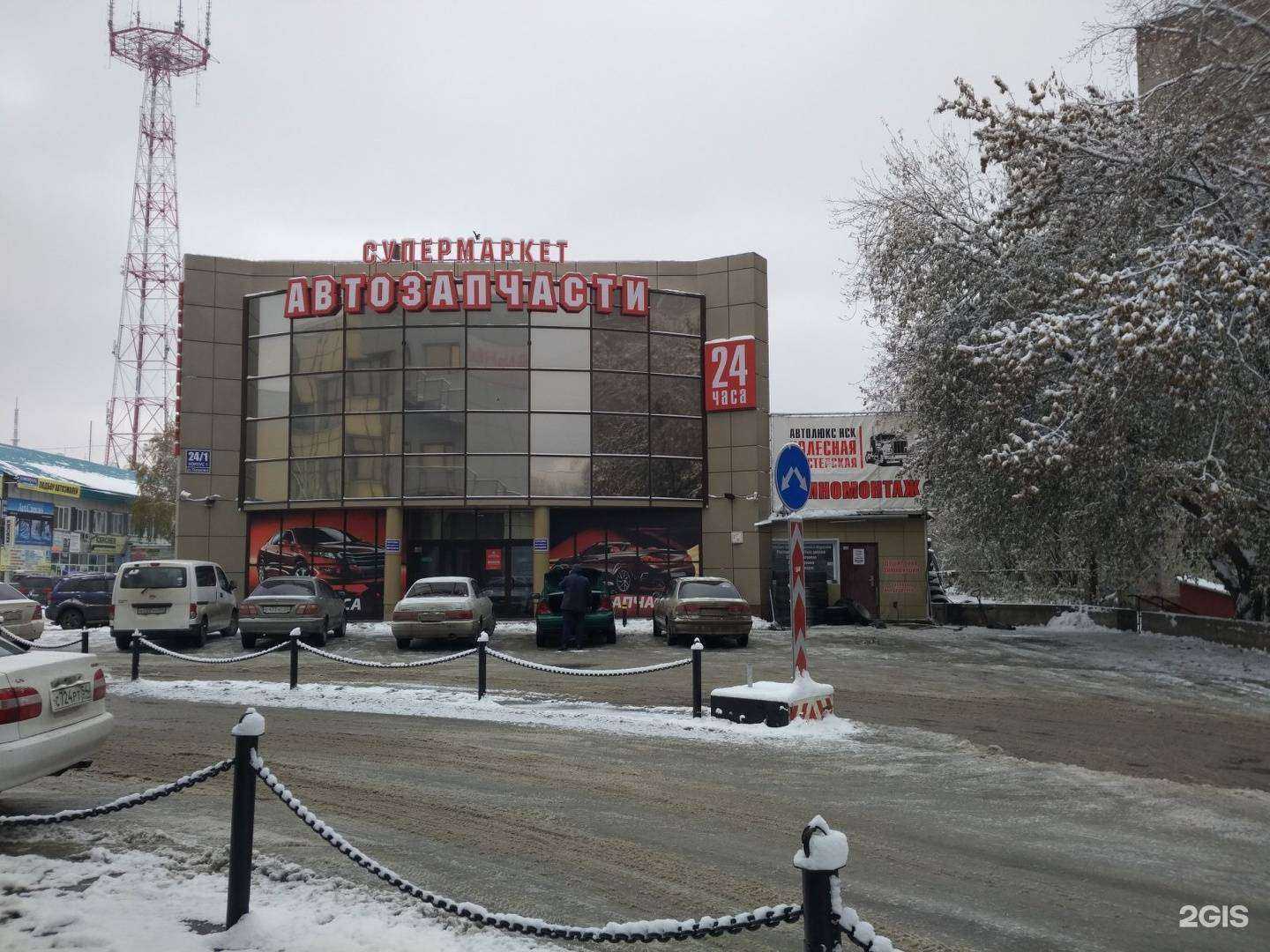 Отзывы на компанию Алтрейд в Новосибирске c фото - фотография 2 из 2