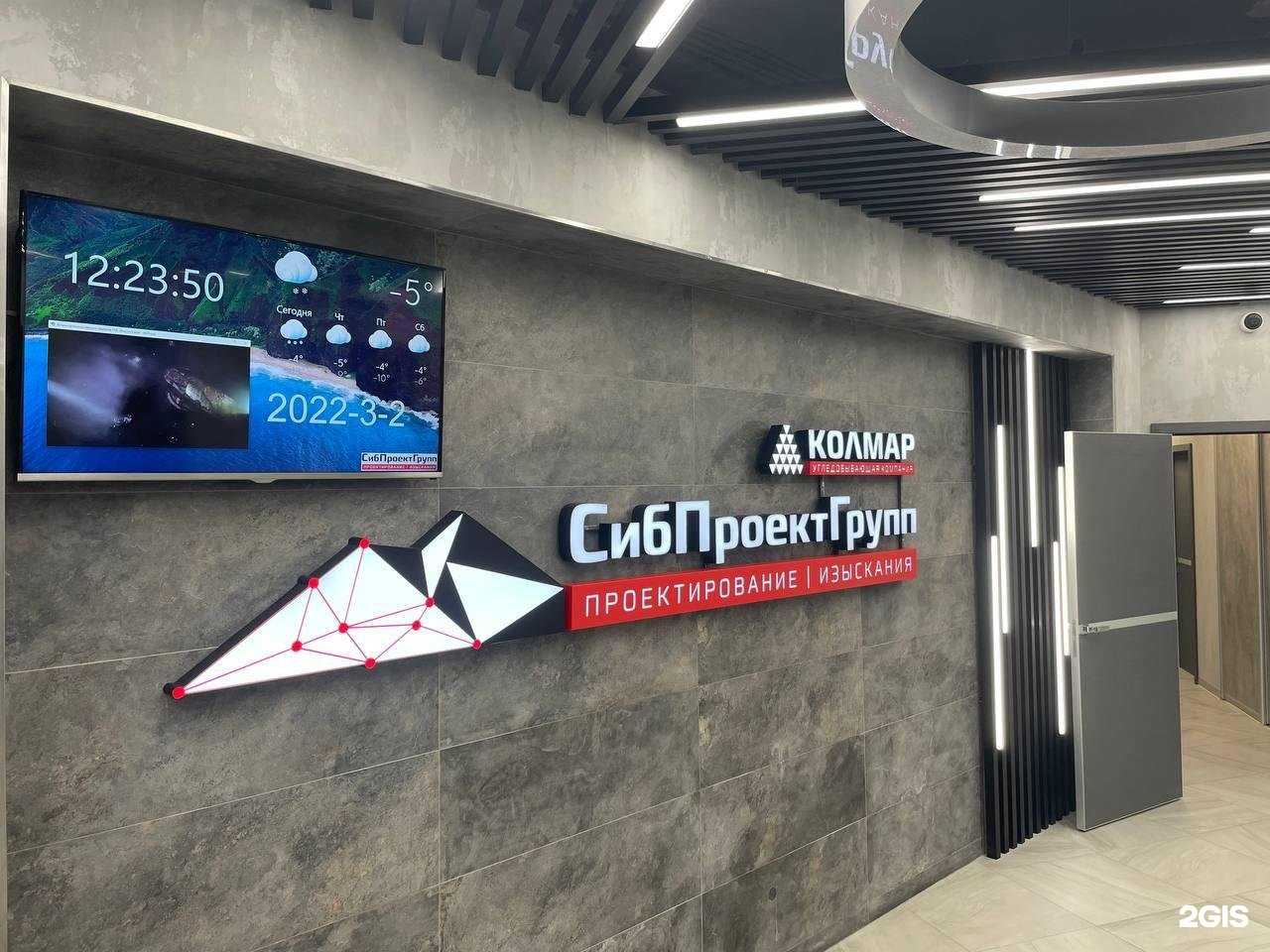 Отзывы на компанию СибПроектгрупп в г. Новосибирск c фото