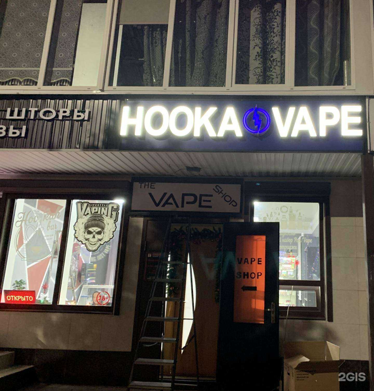 Отзывы на компанию Hooka vape в г. Майкоп c фото