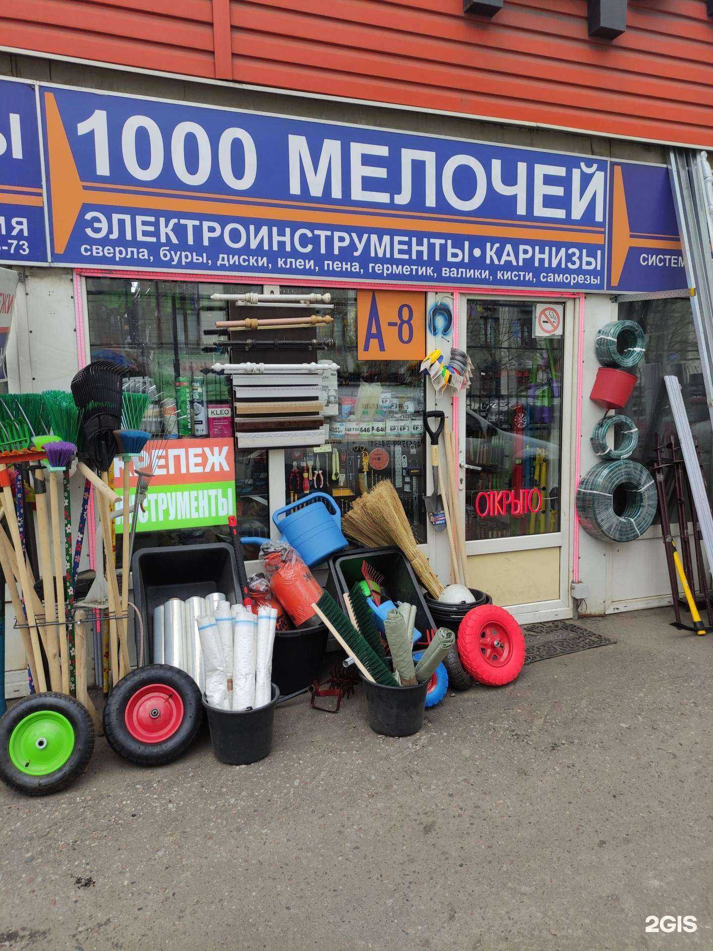 Отзывы на компанию 1000 мелочей в Люберцах c фото