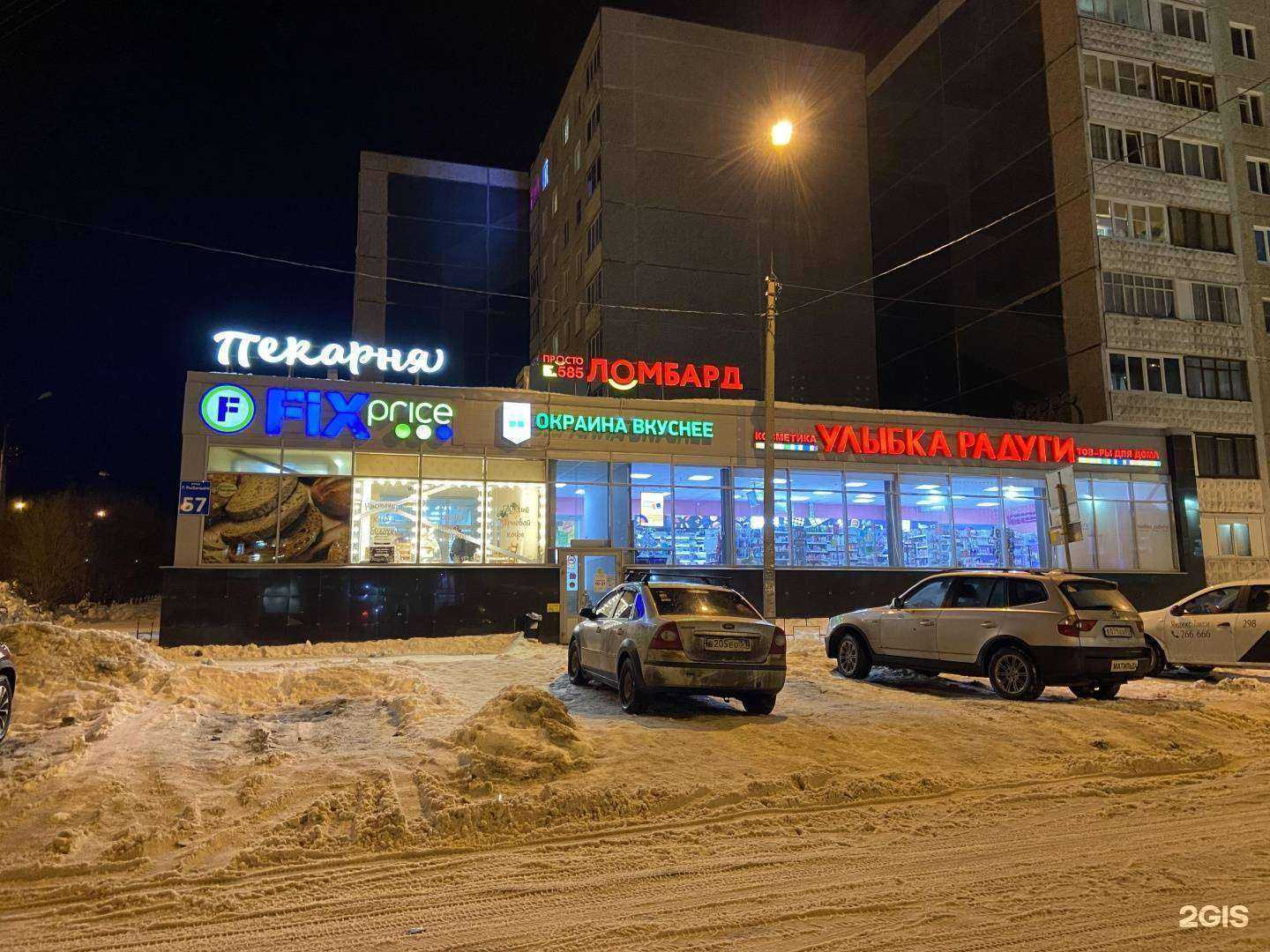 Отзывы на компанию Окраина вкуснее в Мурманске c фото - фотография 2 из 2