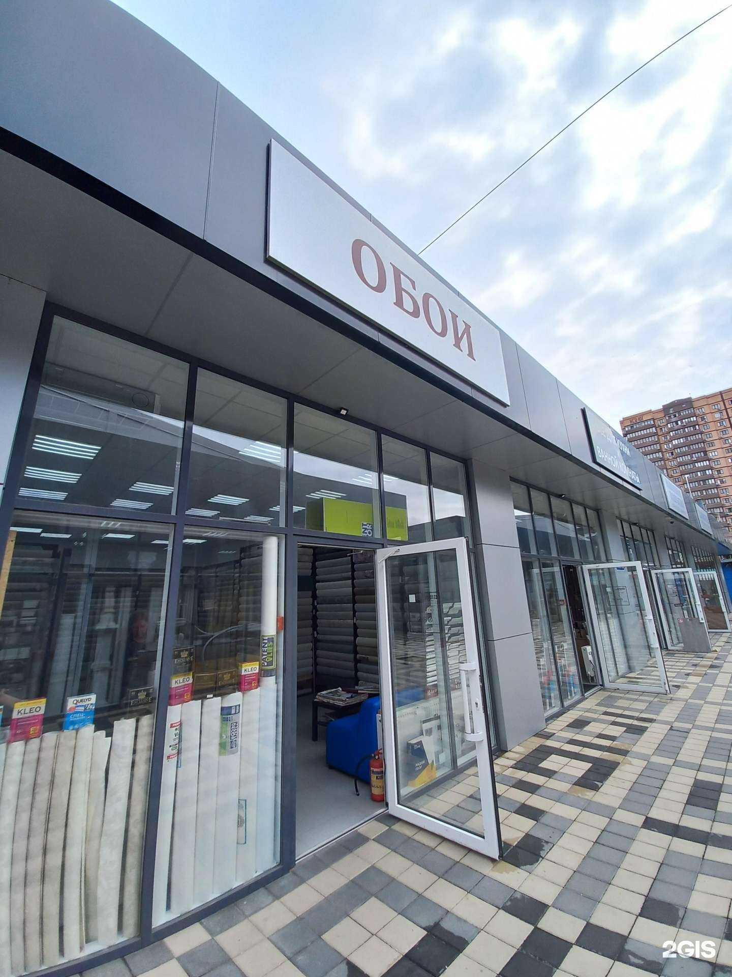 Отзывы на компанию Обойный магазин в Краснодаре c фото