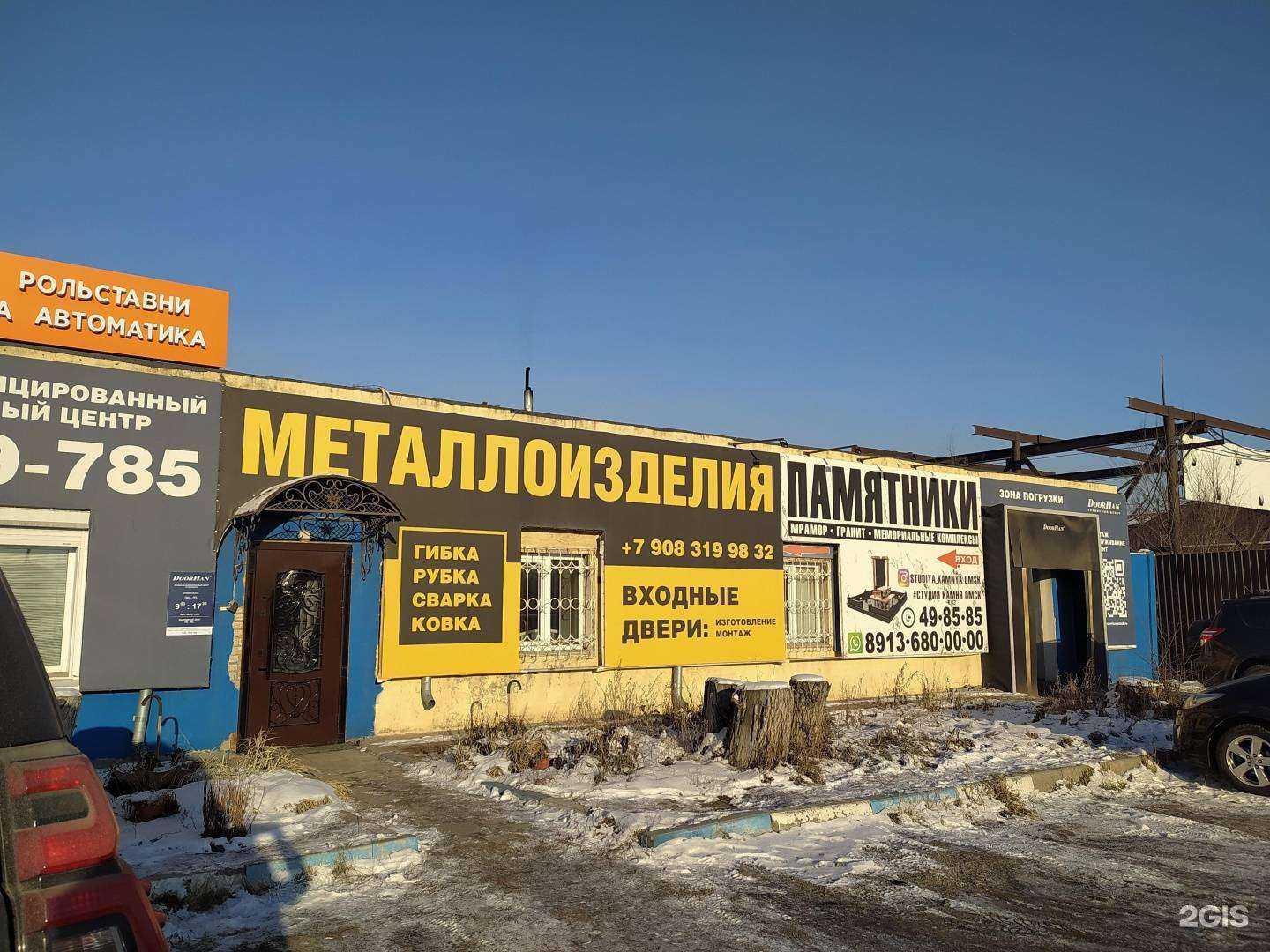 Отзывы на компанию Дорхан сервис в Омске c фото - фотография 2 из 2