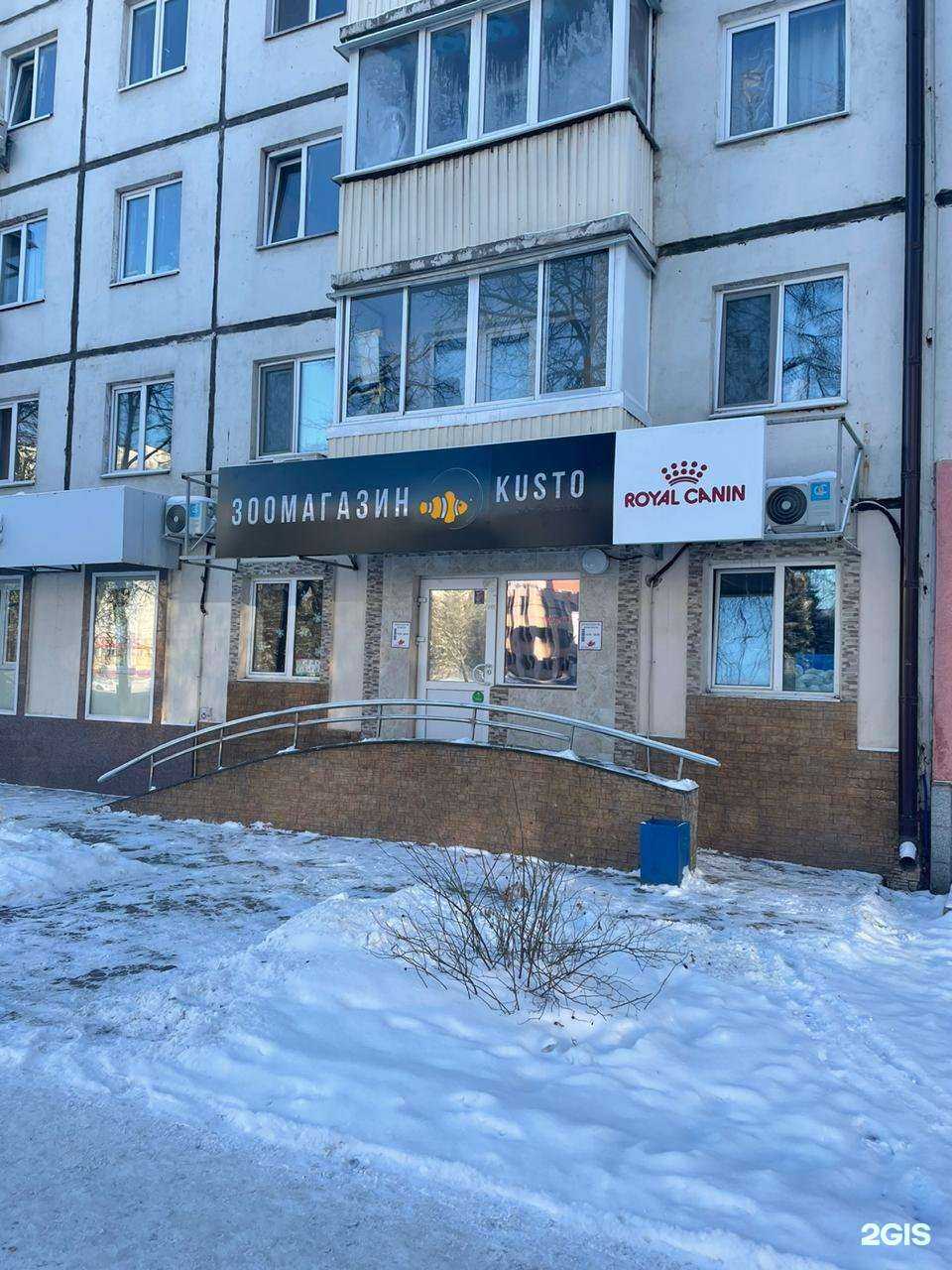 Отзывы на компанию Kusto в Уфе c фото