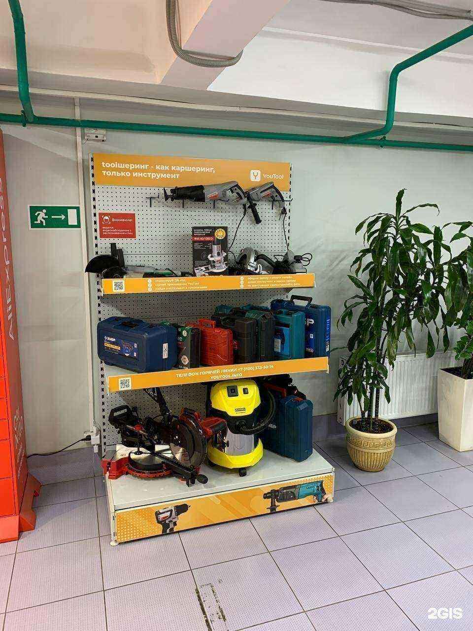 Отзывы на компанию Тулшеринг в г. Краснодар c фото