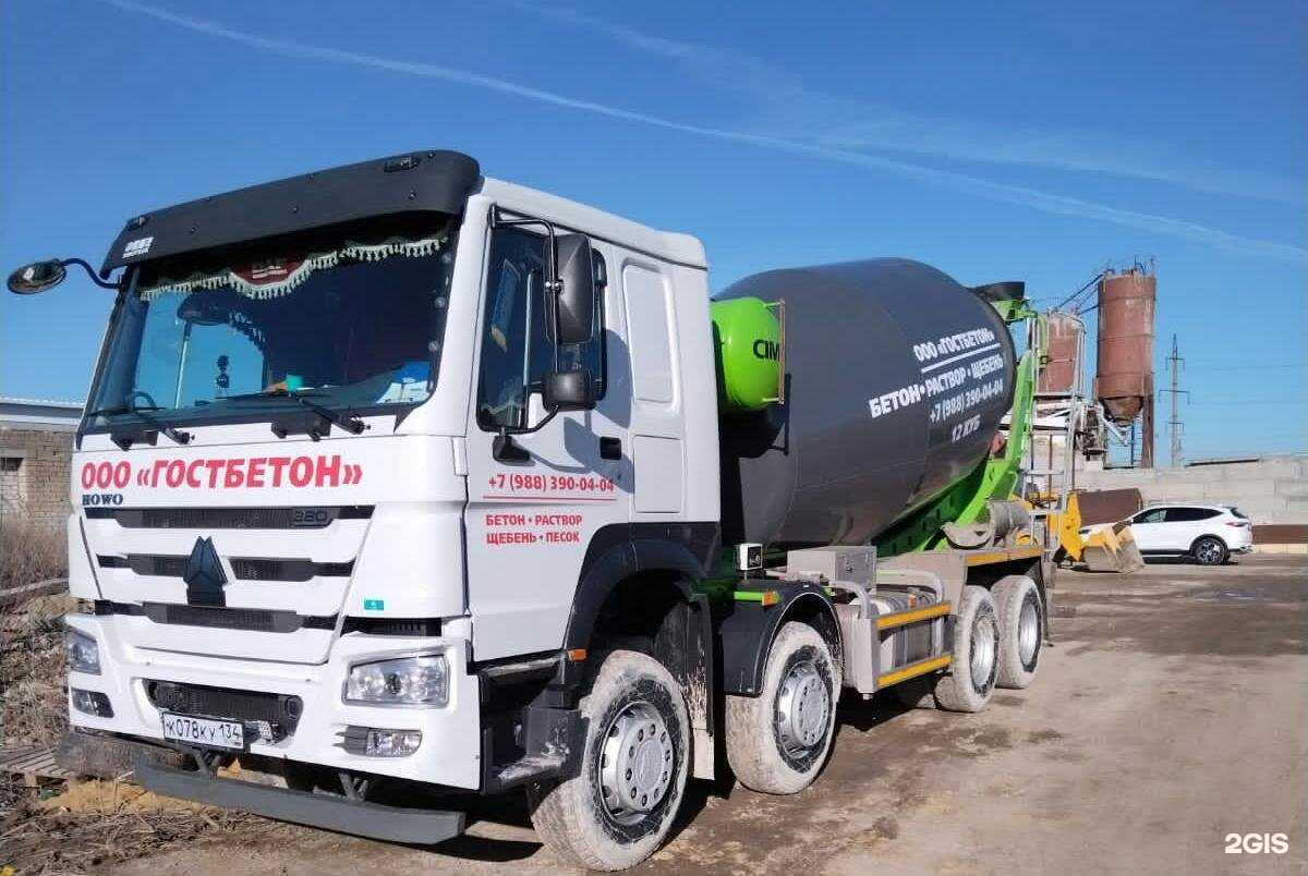 Отзывы на компанию ГостБетон в Волжском c фото