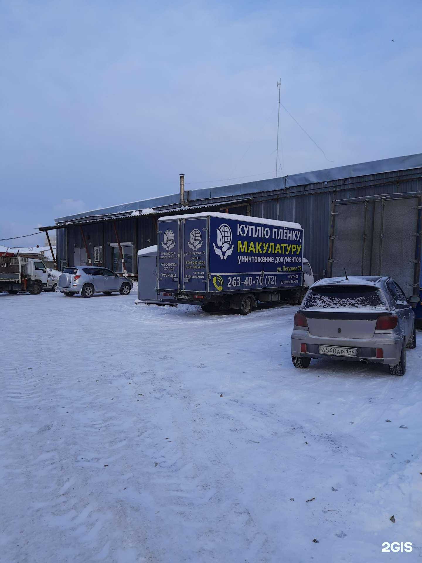 Отзывы на компанию Бетон групп в Новосибирске c фото - фотография 2 из 2