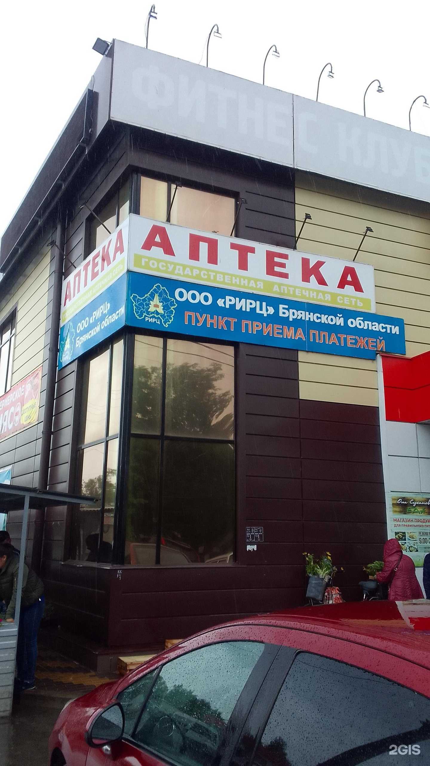 Отзывы на компанию Брянскфармация в г. Брянск c фото