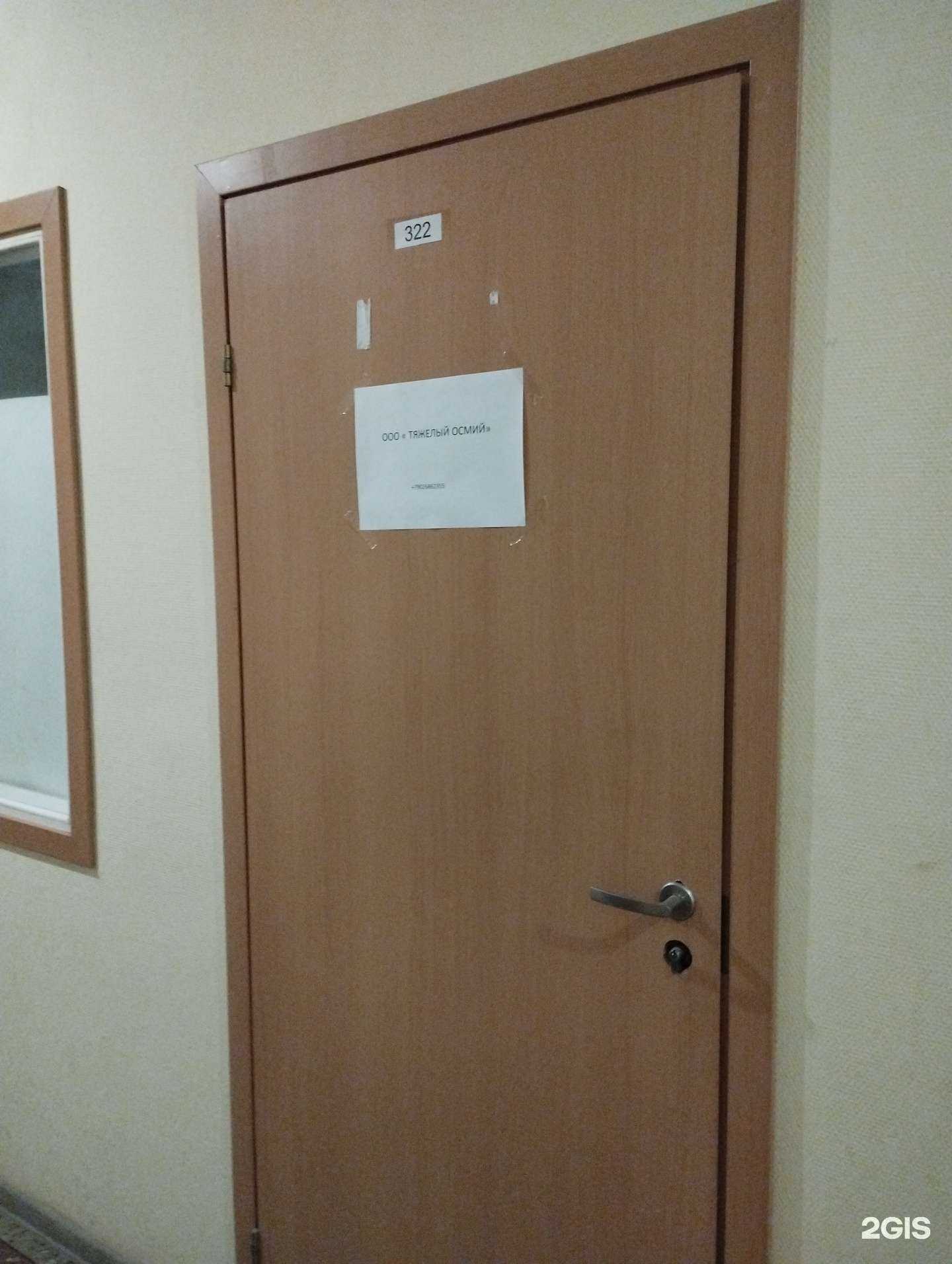 Отзывы на компанию Тяжёлый осмий в г. Нижний Новгород c фото