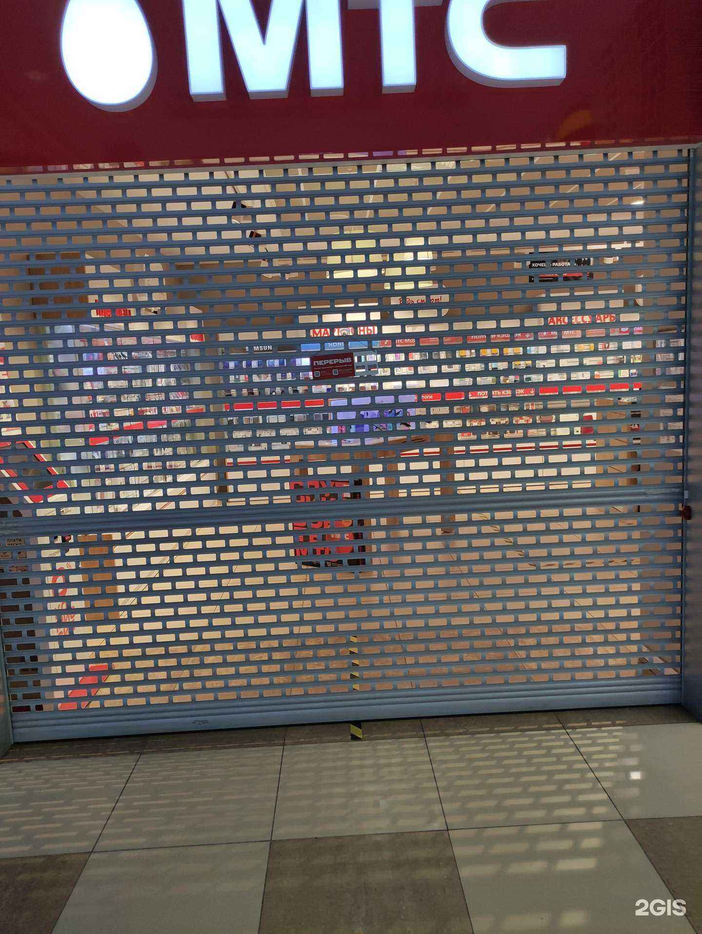 Отзывы на компанию МТС в Барнауле c фото