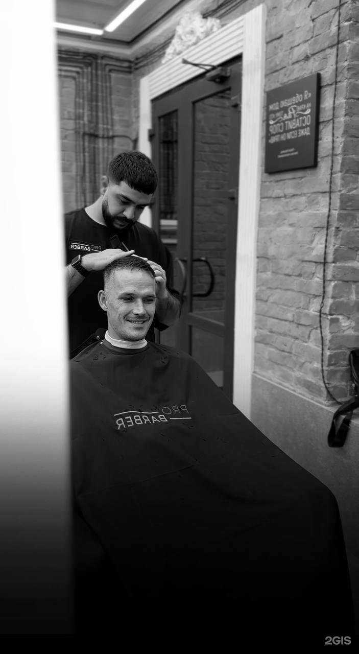 Отзывы на компанию Pro Barber в Астрахани c фото
