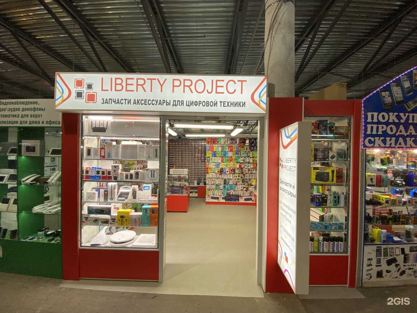 Отзывы на компанию Liberty project в Нижнем Новгороде c фото