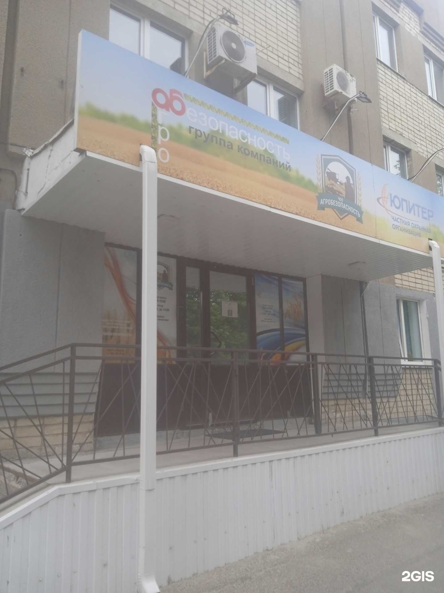 Отзывы на компанию Агробезопасность в Ставрополе c фото