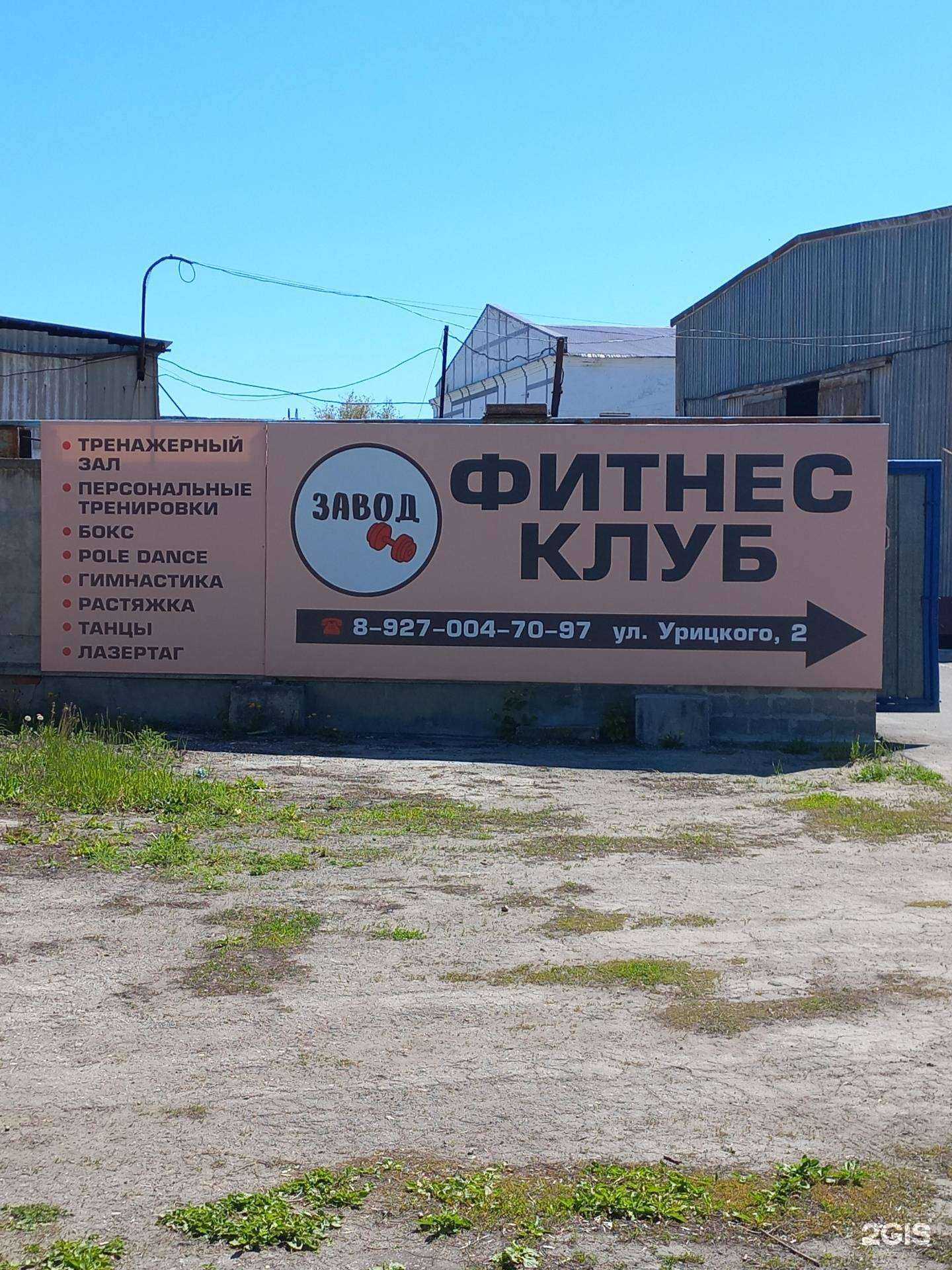 Отзывы на компанию Завод в Сызрани c фото