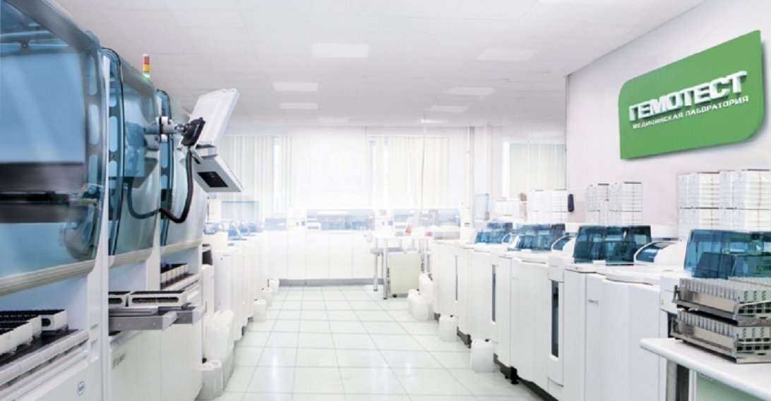 Отзывы на компанию Гемотест в г. Улан-Удэ c фото