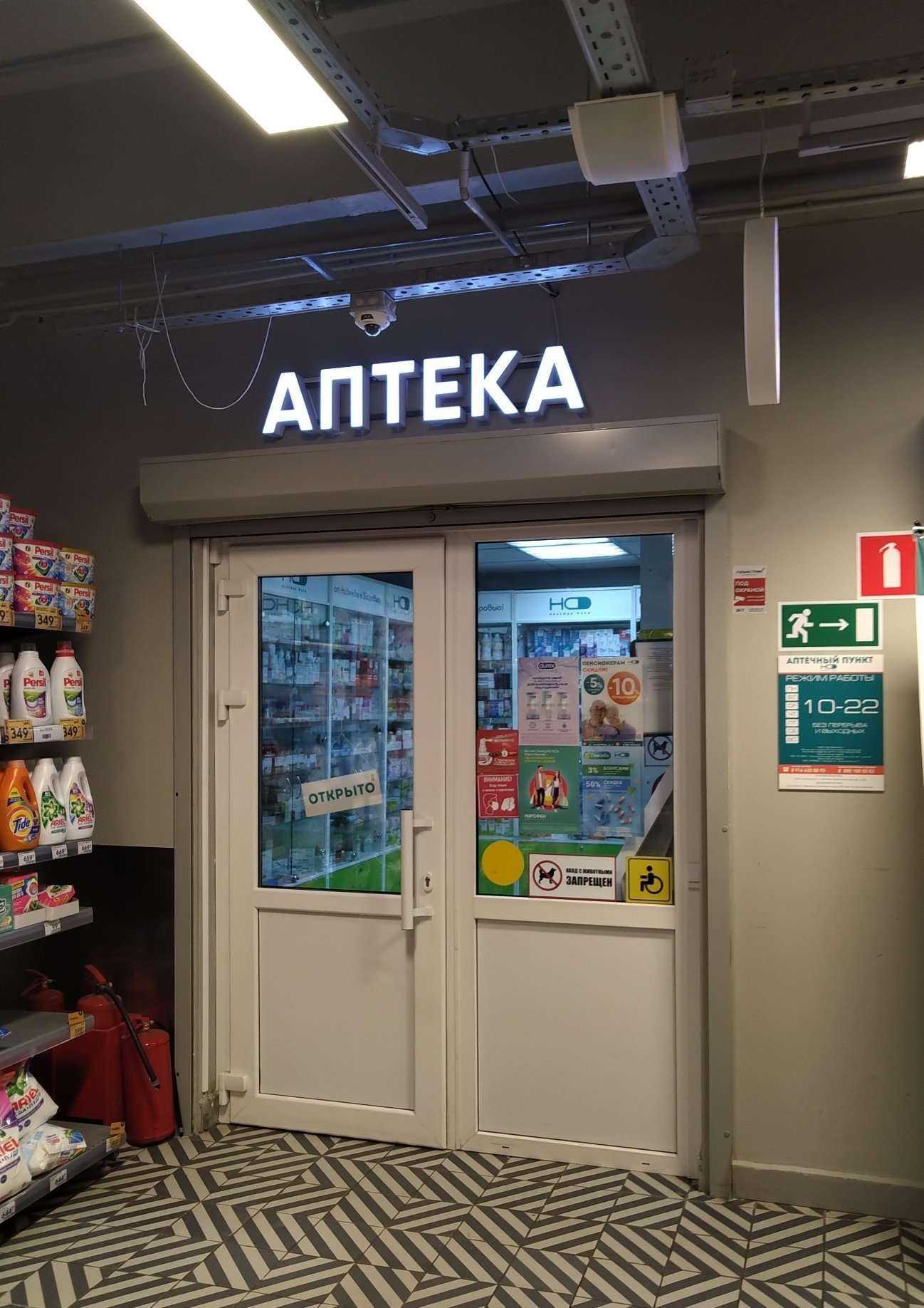 Отзывы на компанию Надежда-Фарм в Отрадном c фото