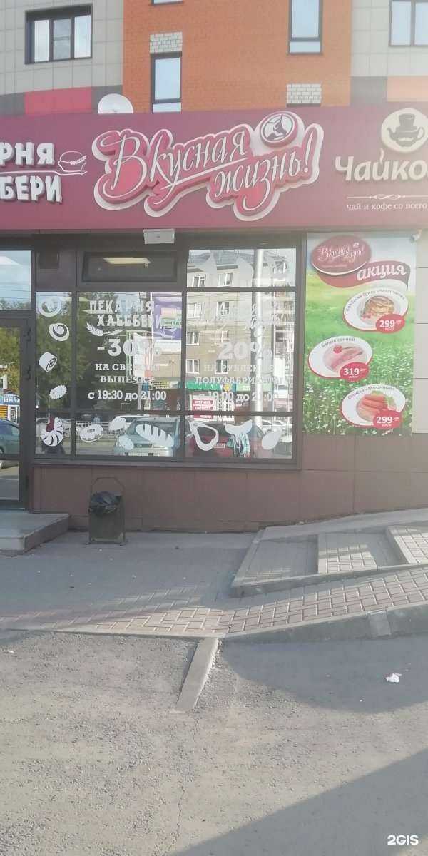 Отзывы на компанию Вкусная жизнь в Барнауле c фото