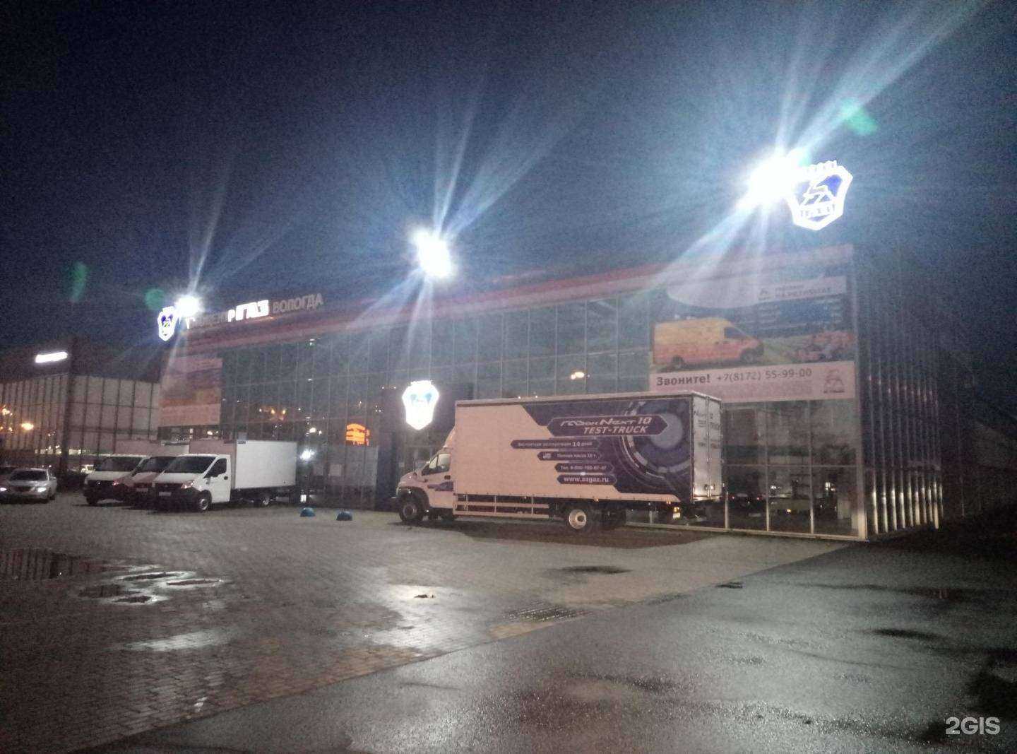 Отзывы на компанию АвтоцентрГАЗ Автоэкспресс в Вологде c фото - фотография 2 из 2