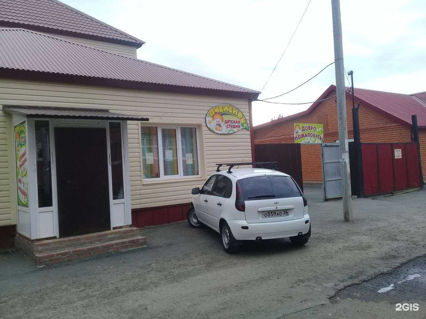 Отзывы на компанию Пчеленок в г. Оренбург c фото