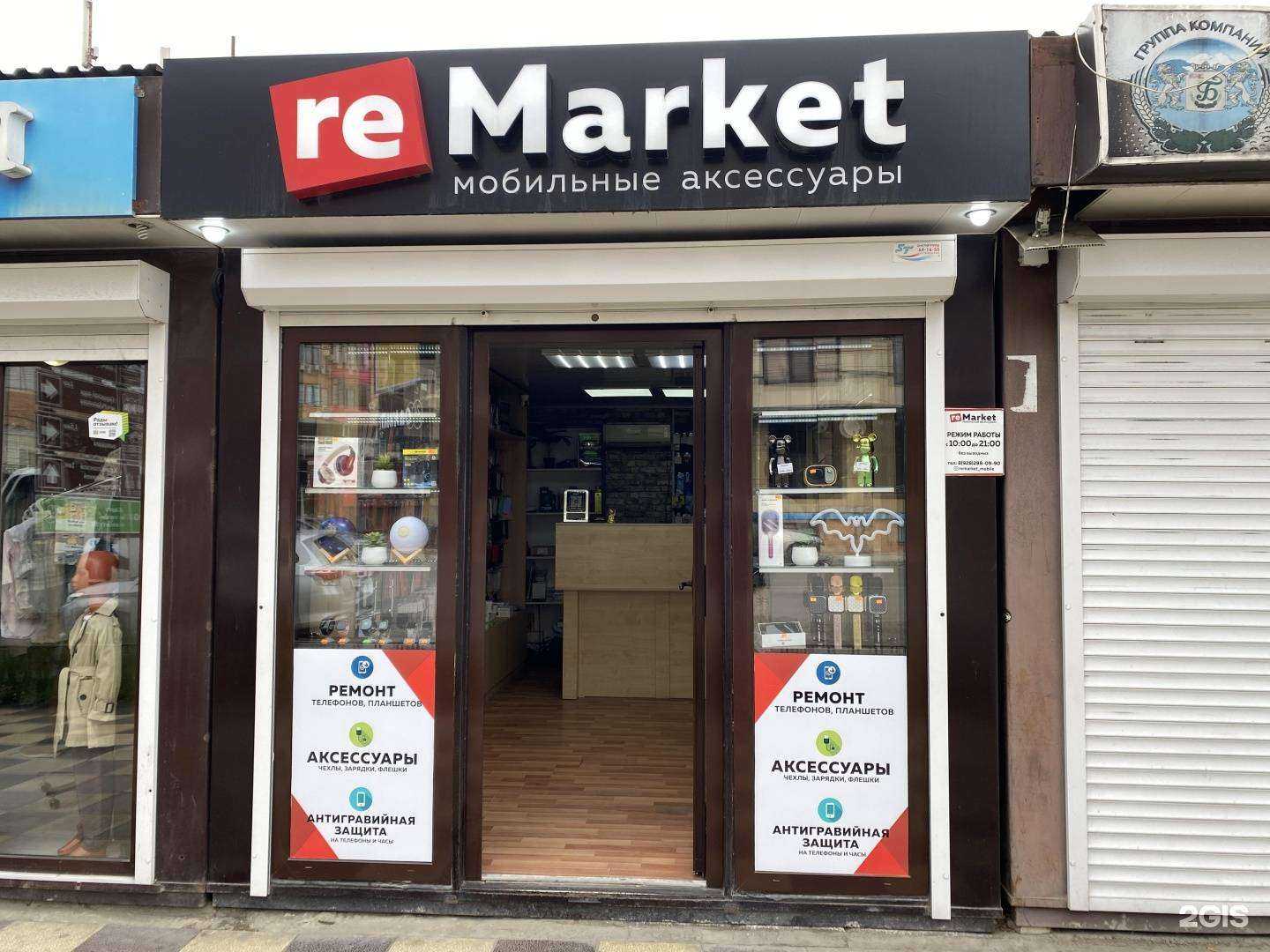 Отзывы на компанию reMarket в г. Каспийск c фото