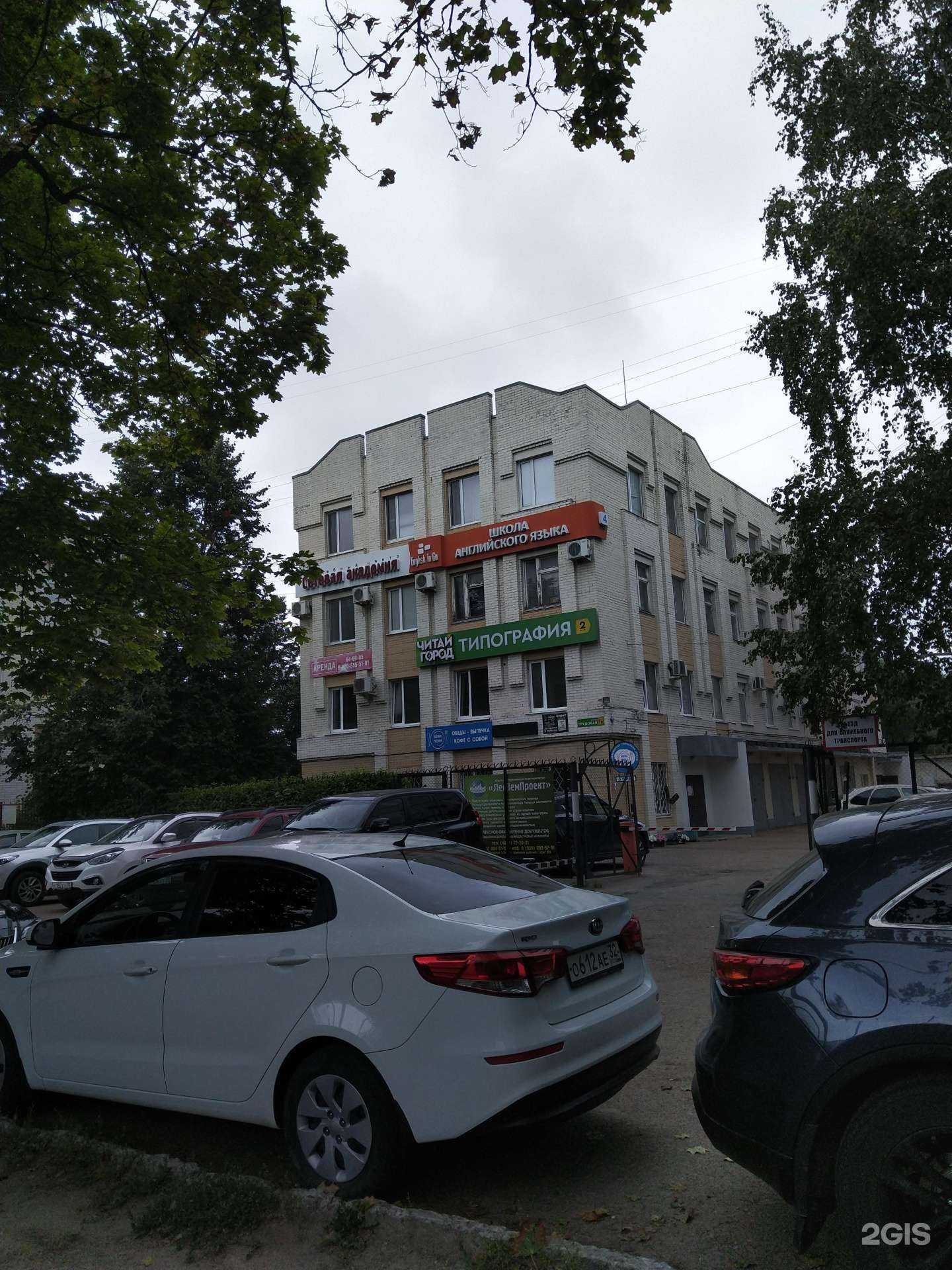 Отзывы на компанию Читай-город в Брянске c фото - фотография 2 из 2