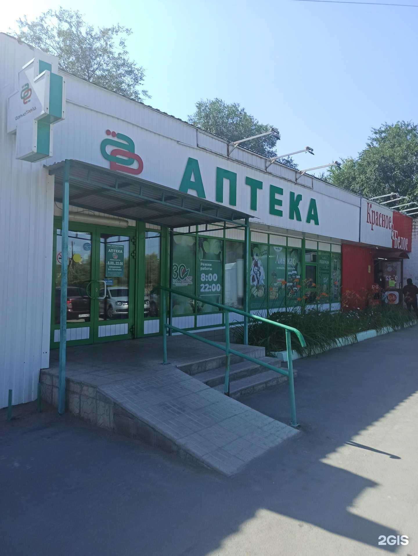 Отзывы на компанию Фарматрейд в Орске c фото