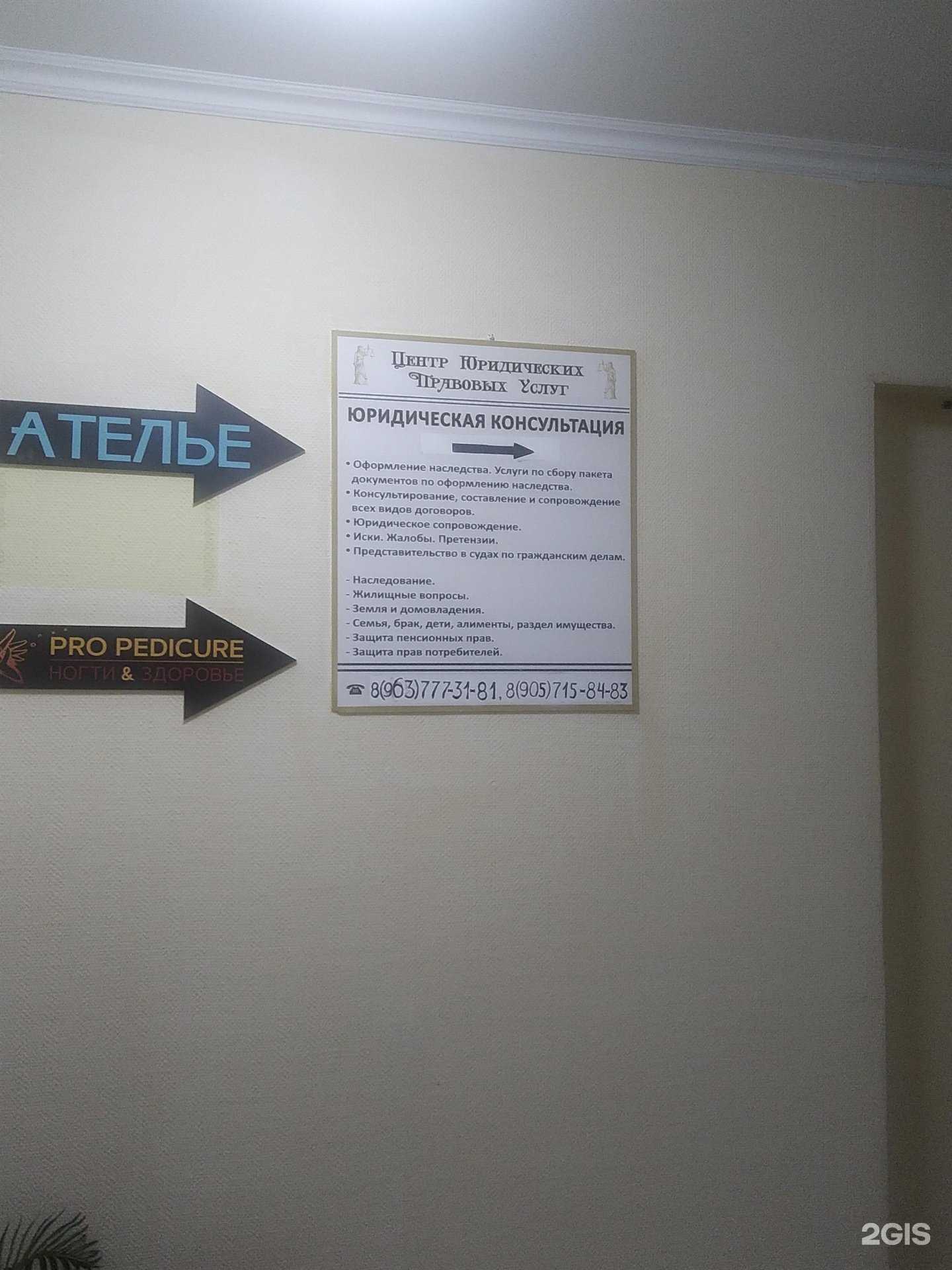 Отзывы на компанию Центр юридических услуг в г. Отрадное c фото