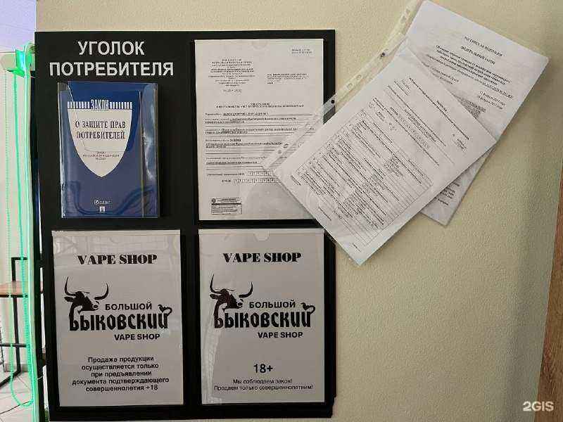 Отзывы на компанию Большой Быковский  в Киселёвске c фото