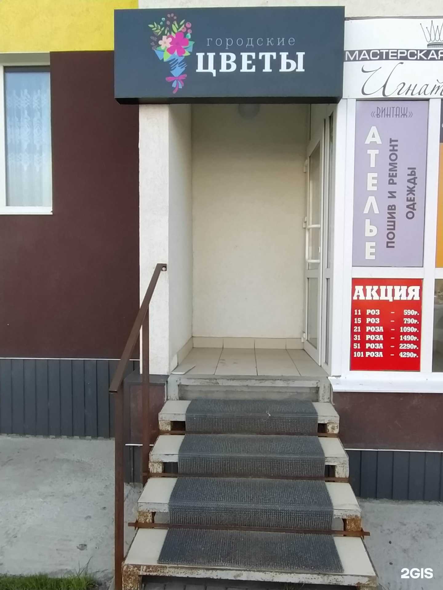 Отзывы на компанию Магазин цветов в г. Курск c фото