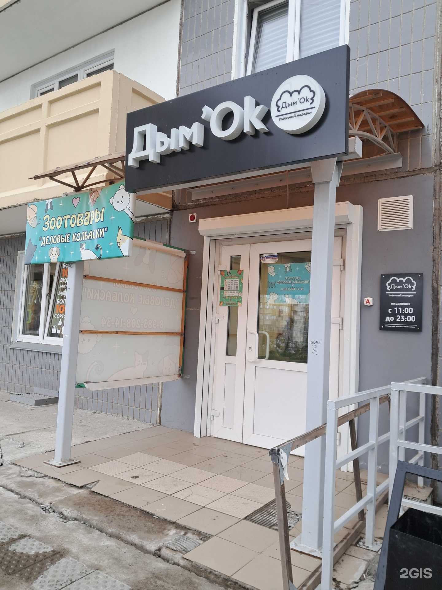 Отзывы на компанию Дым`Ok в Красноярске c фото