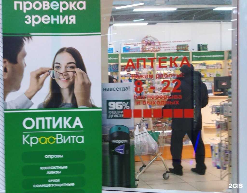 Отзывы на компанию Красвита в г. Железногорск c фото