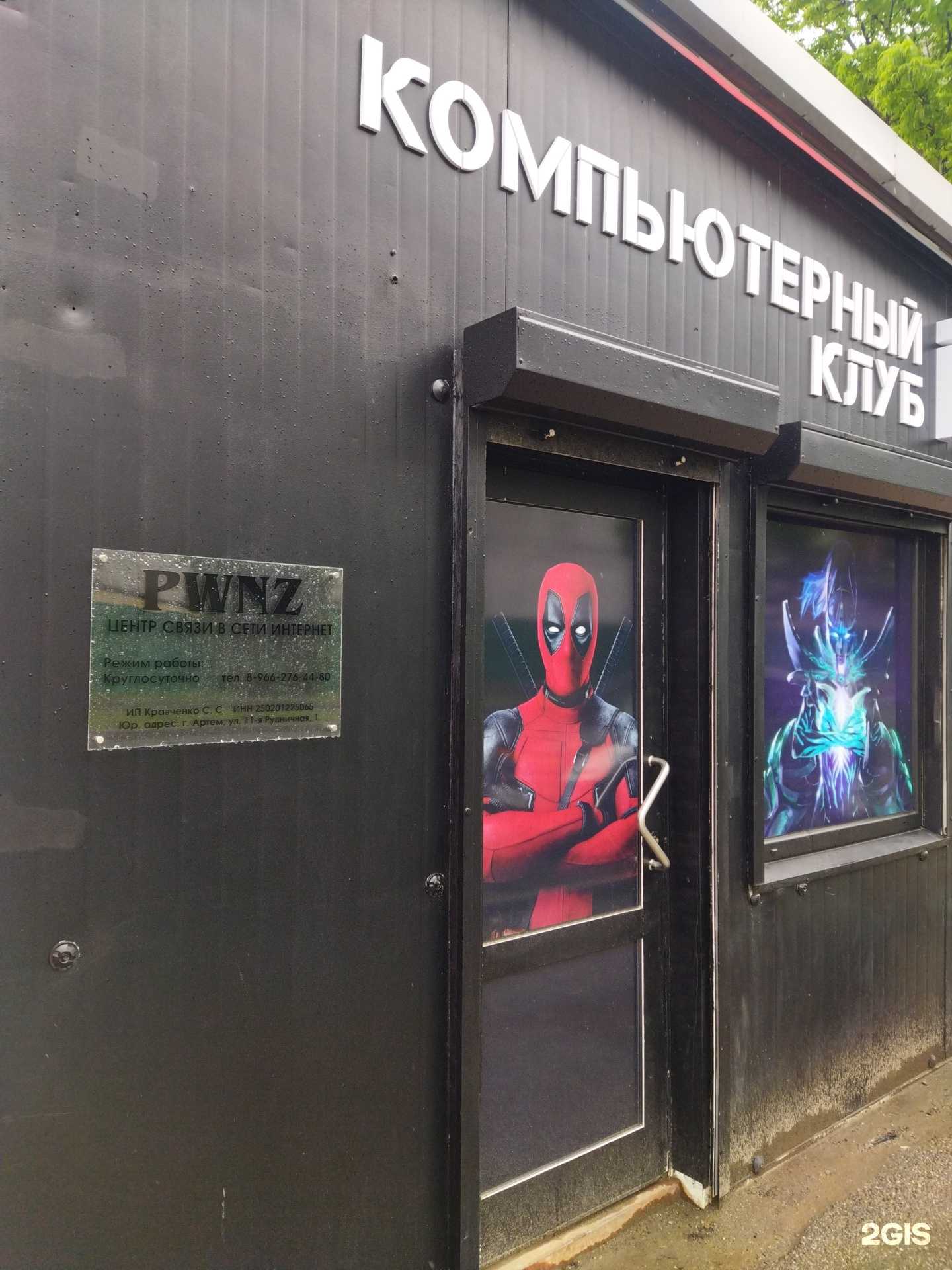 Отзывы на компанию Pwnz в г. Артём c фото