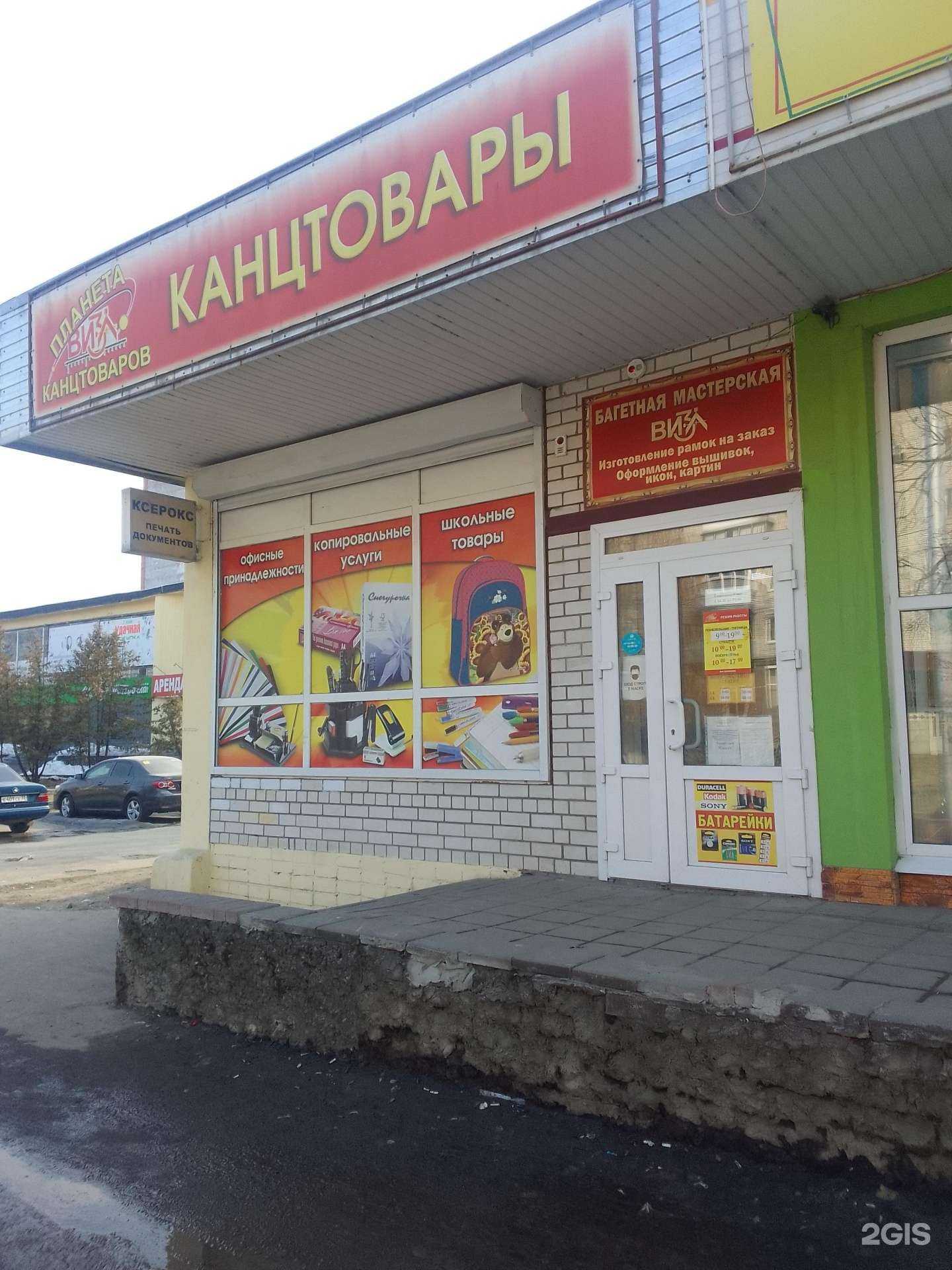 Отзывы на компанию Планета Канц в г. Брянск c фото