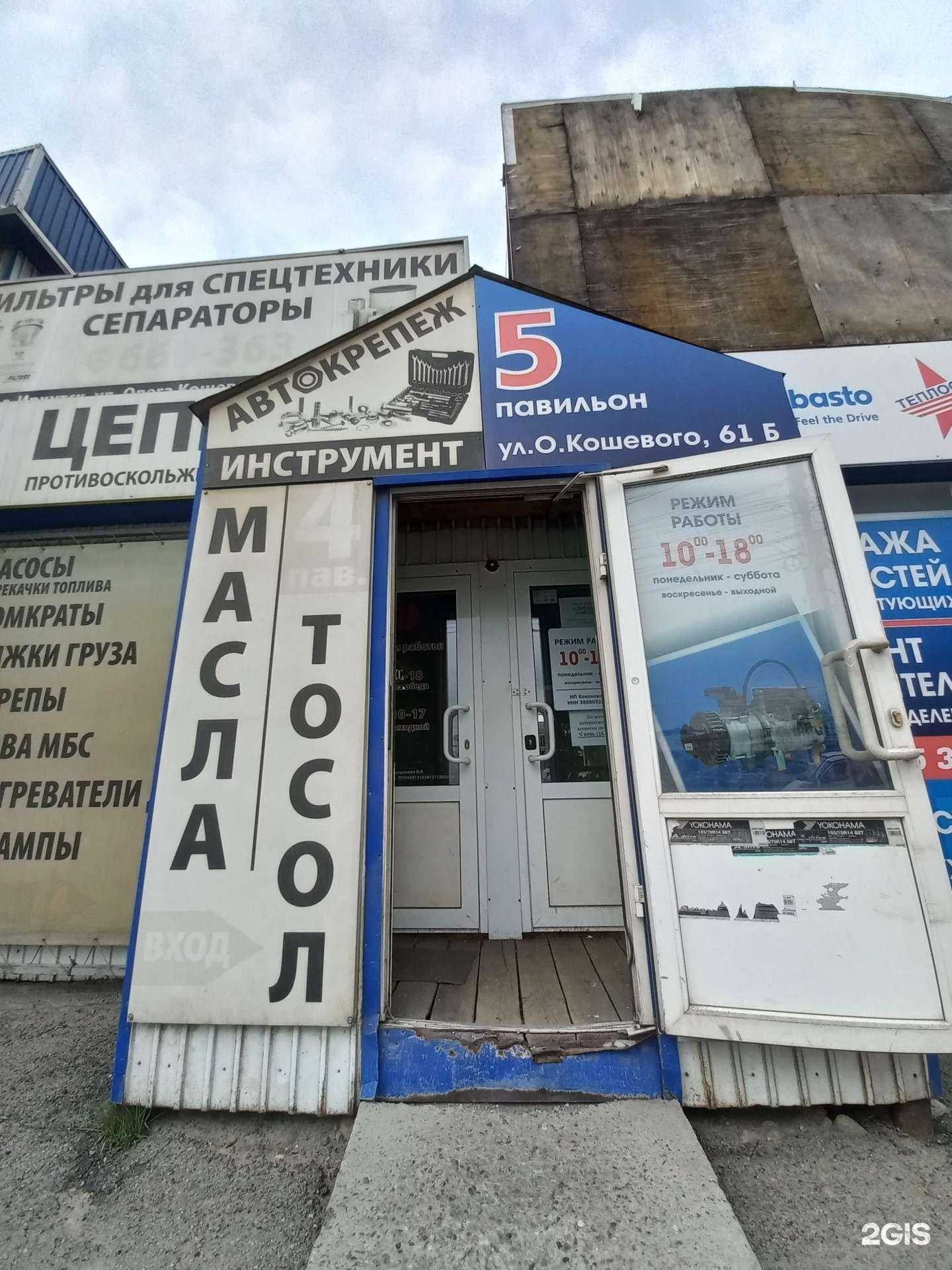 Отзывы на компанию Авто цепи в г. Иркутск c фото