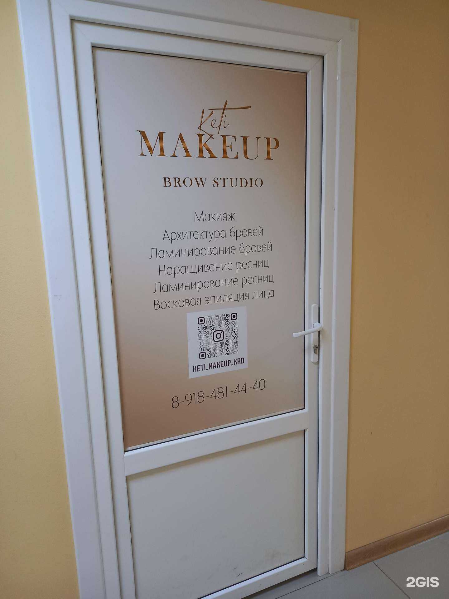 Отзывы на компанию Keti makeup в Краснодаре c фото