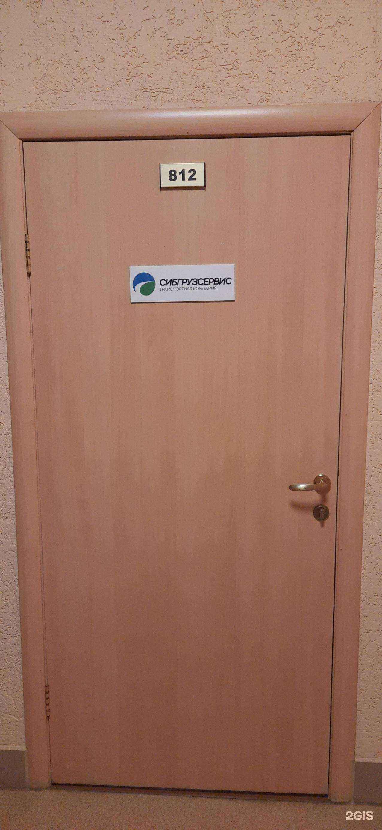 Отзывы на компанию Сибгрузсервис в г. Новосибирск c фото