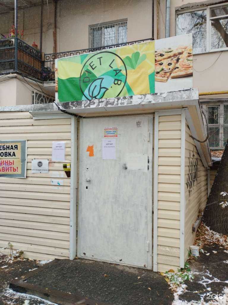 Отзывы на компанию Diet lab в г. Екатеринбург c фото