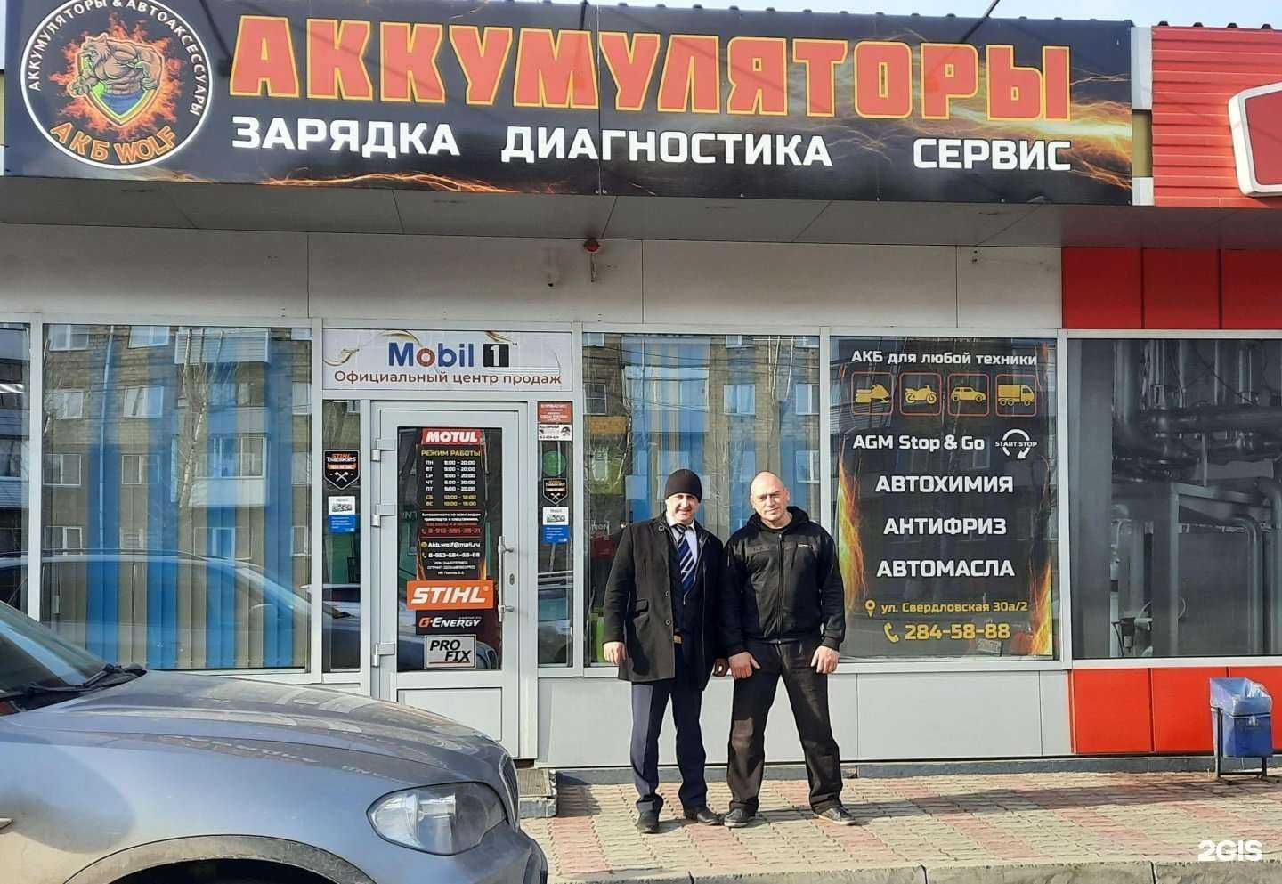 Отзывы на компанию Акб Wolf в Красноярске c фото